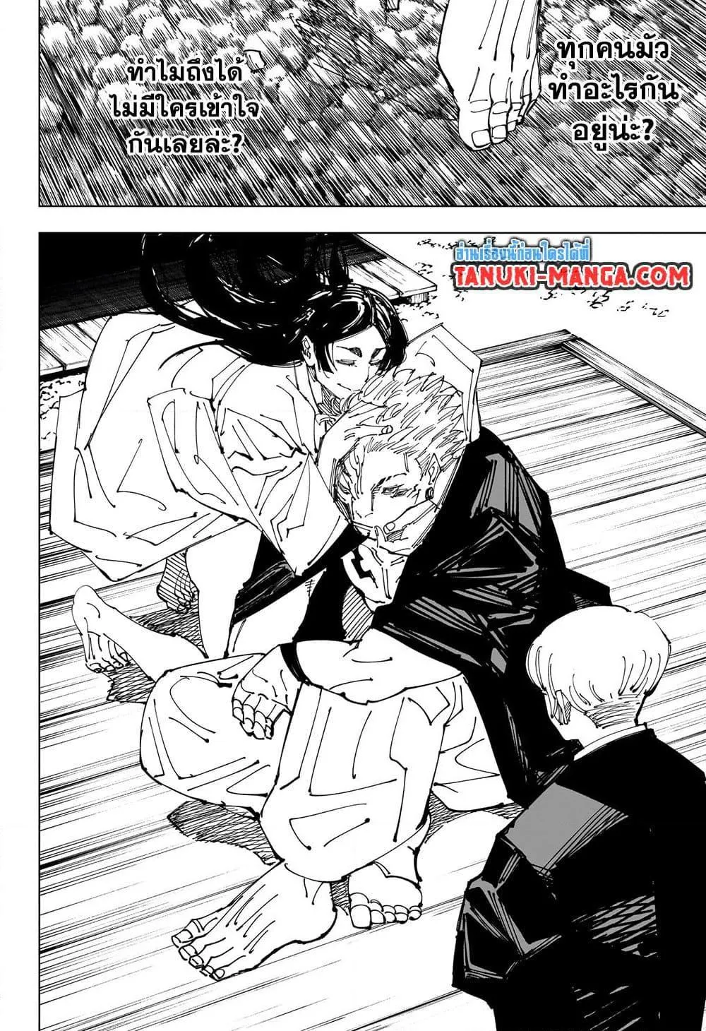 Jujutsu Kaisen มหาเวทย์ผนึกมาร ตอนที่ 219 หน้า 6
