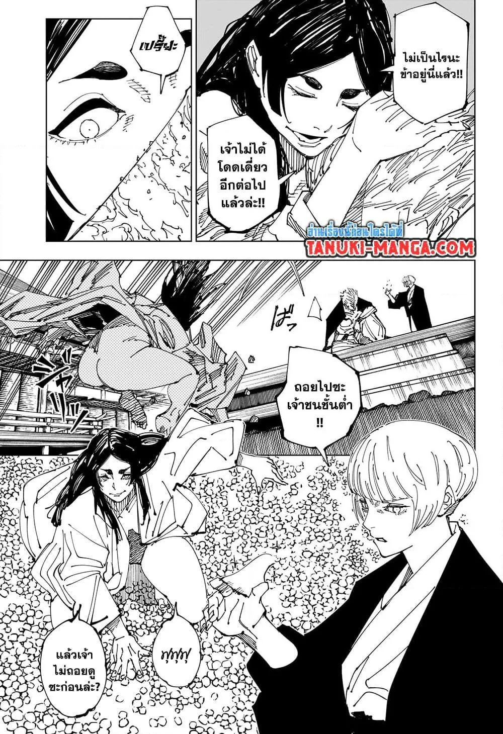 Jujutsu Kaisen มหาเวทย์ผนึกมาร ตอนที่ 219 หน้า 7