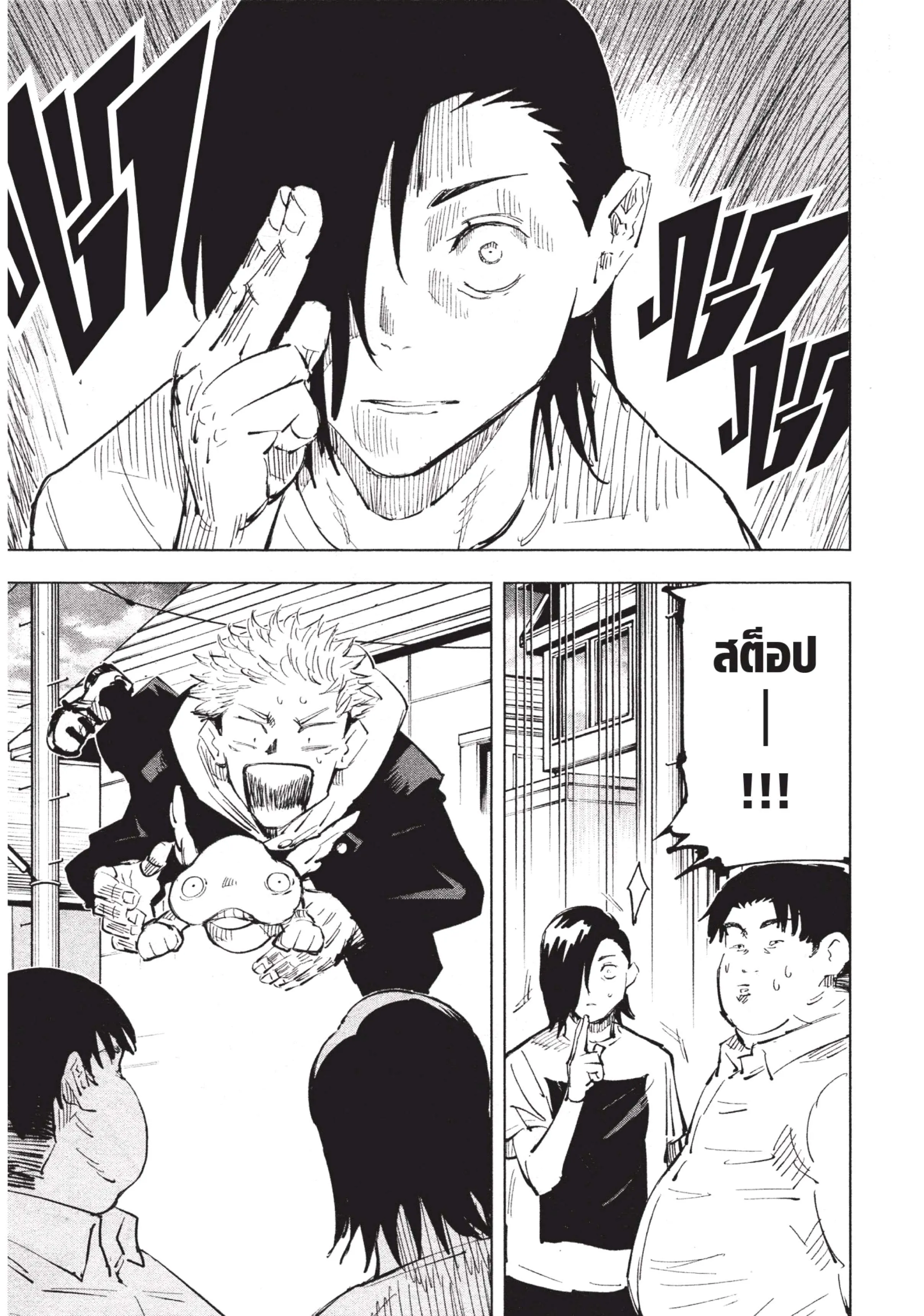 Jujutsu Kaisen มหาเวทย์ผนึกมาร ตอนที่ 22 หน้า 13