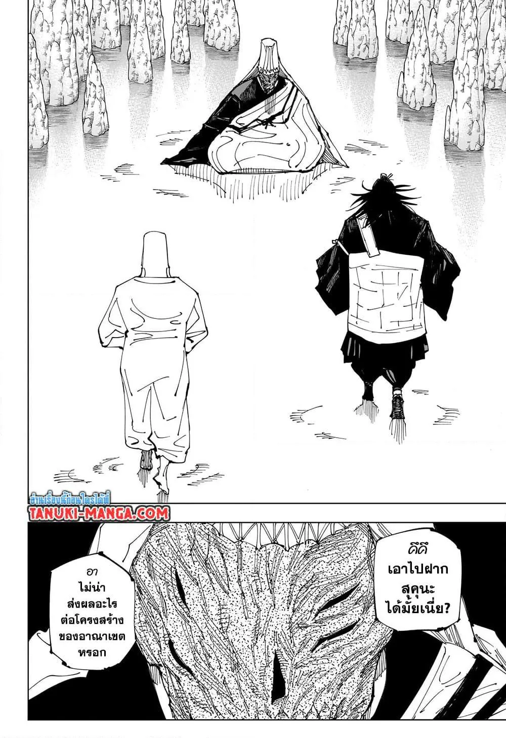 Jujutsu Kaisen มหาเวทย์ผนึกมาร ตอนที่ 220 หน้า 8