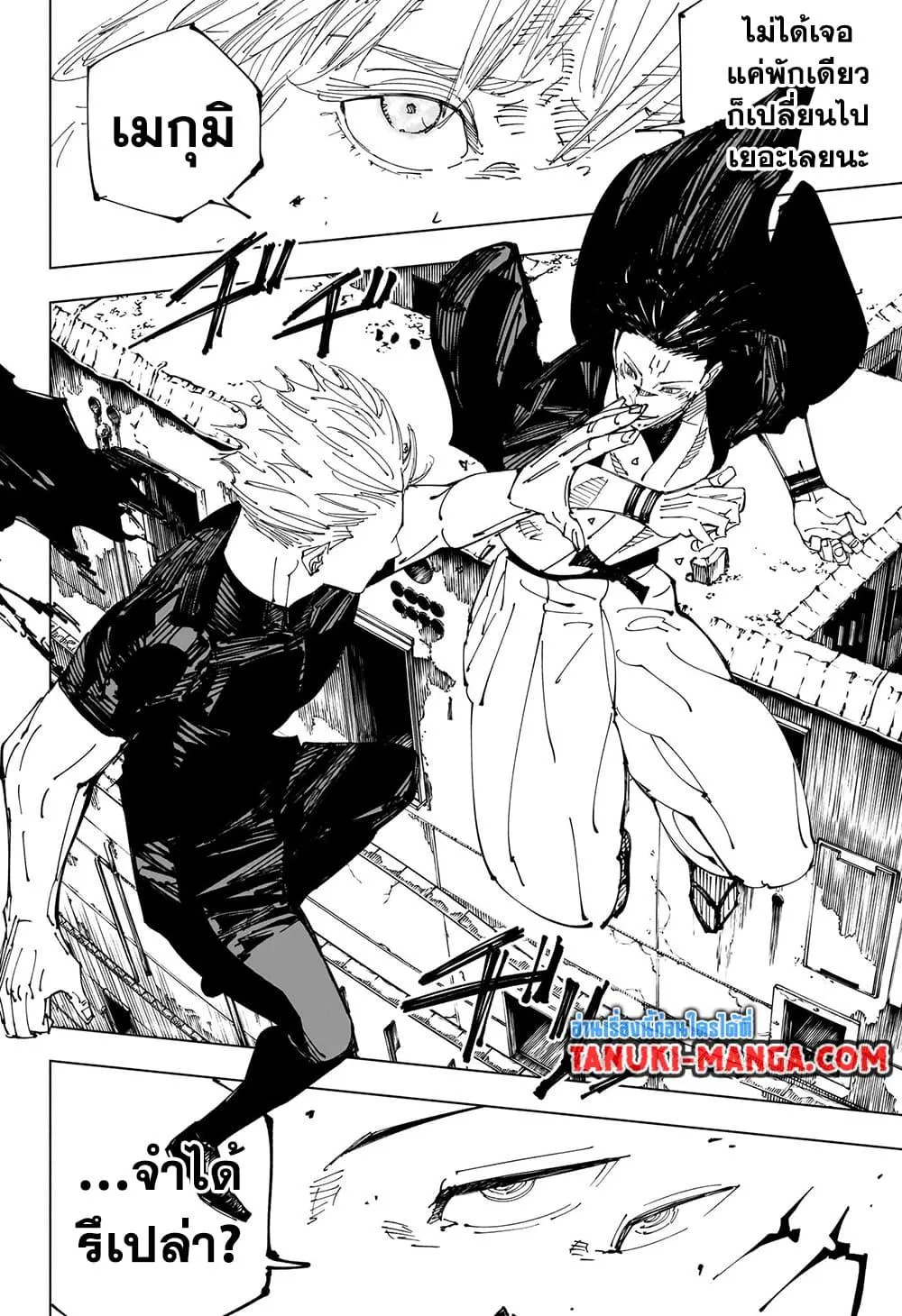 Jujutsu Kaisen มหาเวทย์ผนึกมาร ตอนที่ 221 หน้า 14