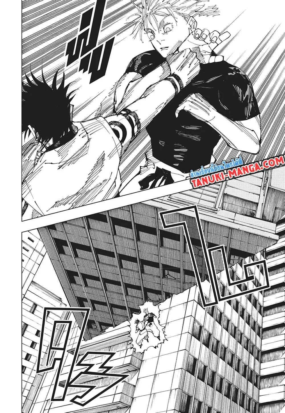 Jujutsu Kaisen มหาเวทย์ผนึกมาร ตอนที่ 224 หน้า 14