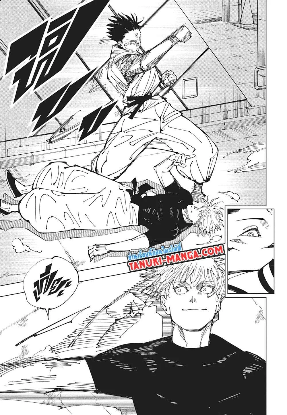 Jujutsu Kaisen มหาเวทย์ผนึกมาร ตอนที่ 224 หน้า 5