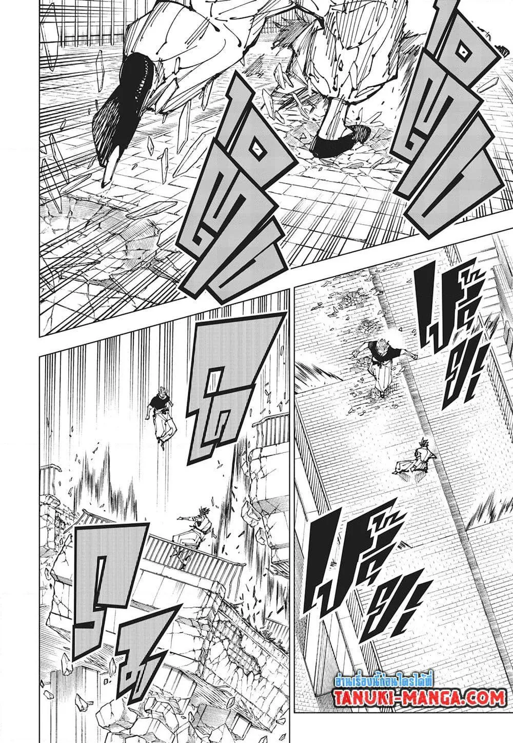 Jujutsu Kaisen มหาเวทย์ผนึกมาร ตอนที่ 224 หน้า 8