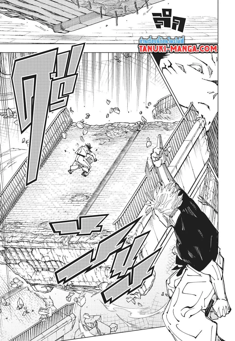 Jujutsu Kaisen มหาเวทย์ผนึกมาร ตอนที่ 224 หน้า 9