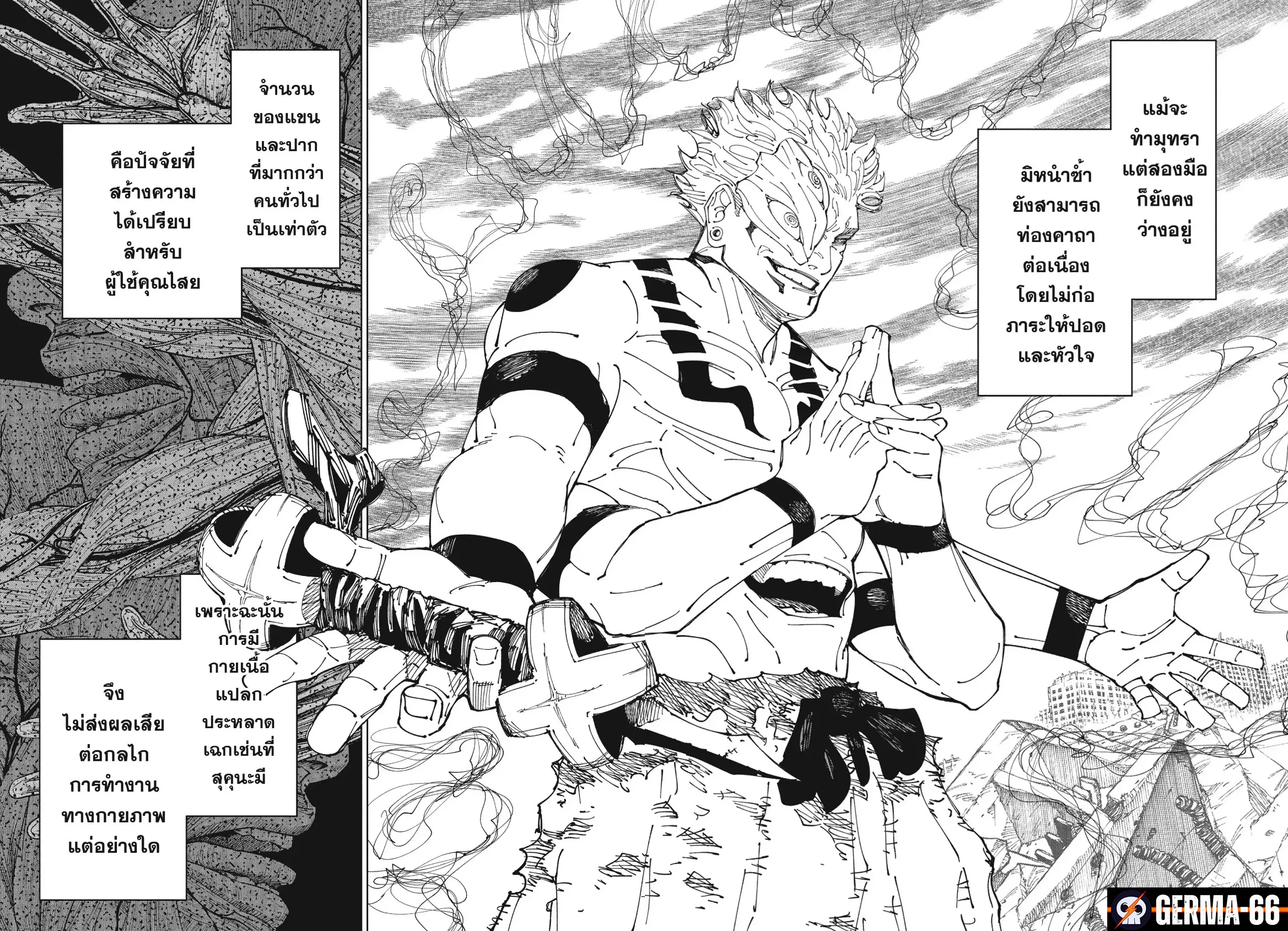 Jujutsu Kaisen มหาเวทย์ผนึกมาร ตอนที่ 238 หน้า 2