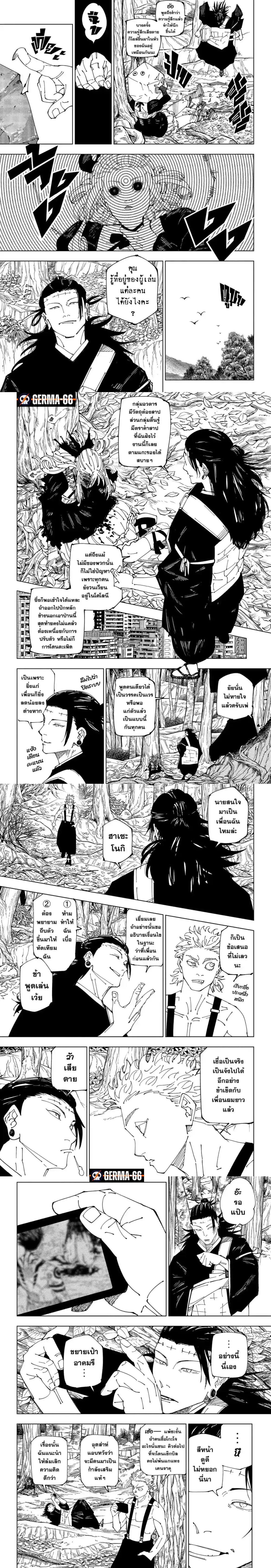 Jujutsu Kaisen มหาเวทย์ผนึกมาร ตอนที่ 239 หน้า 2