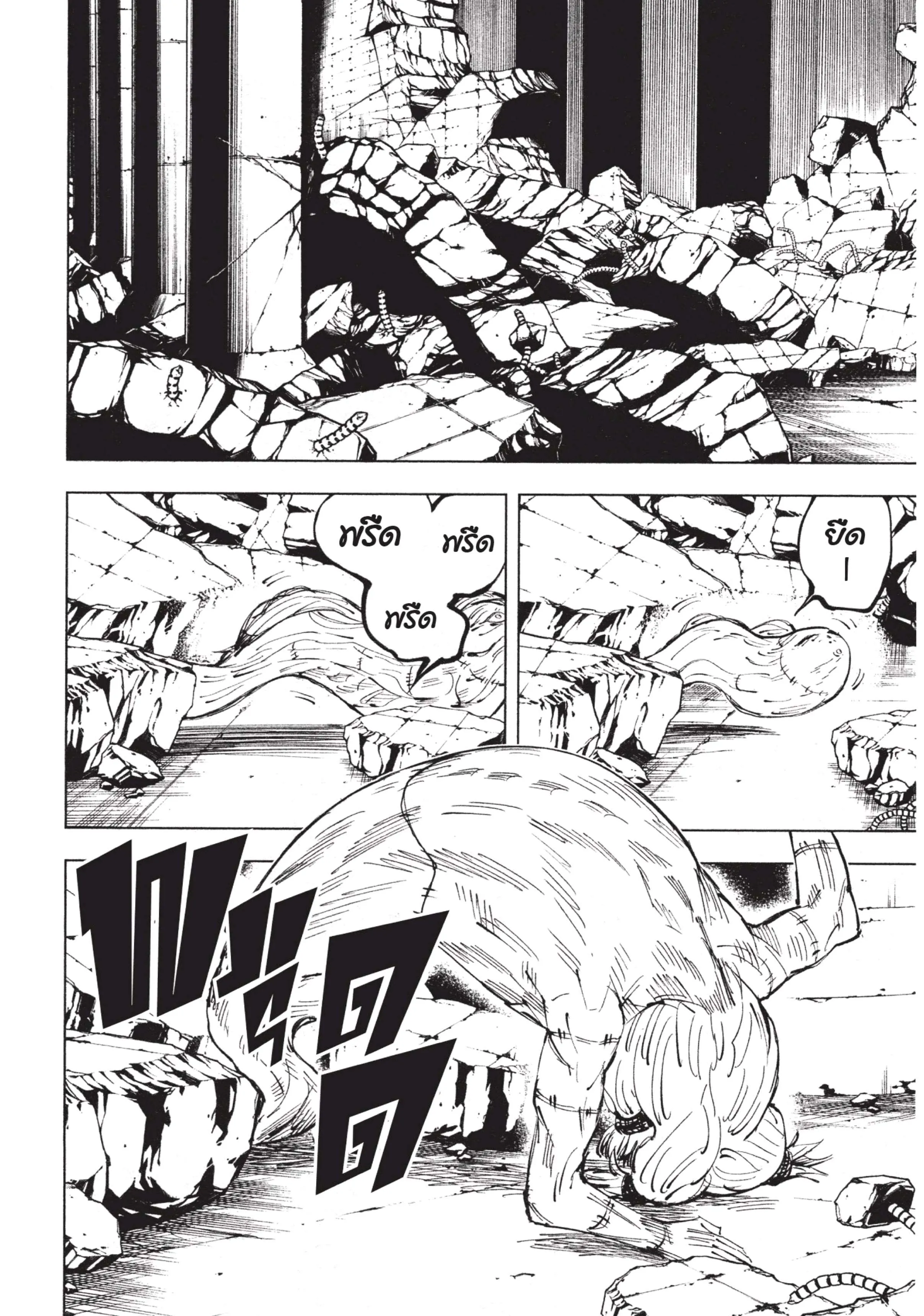 Jujutsu Kaisen มหาเวทย์ผนึกมาร ตอนที่ 24 หน้า 6