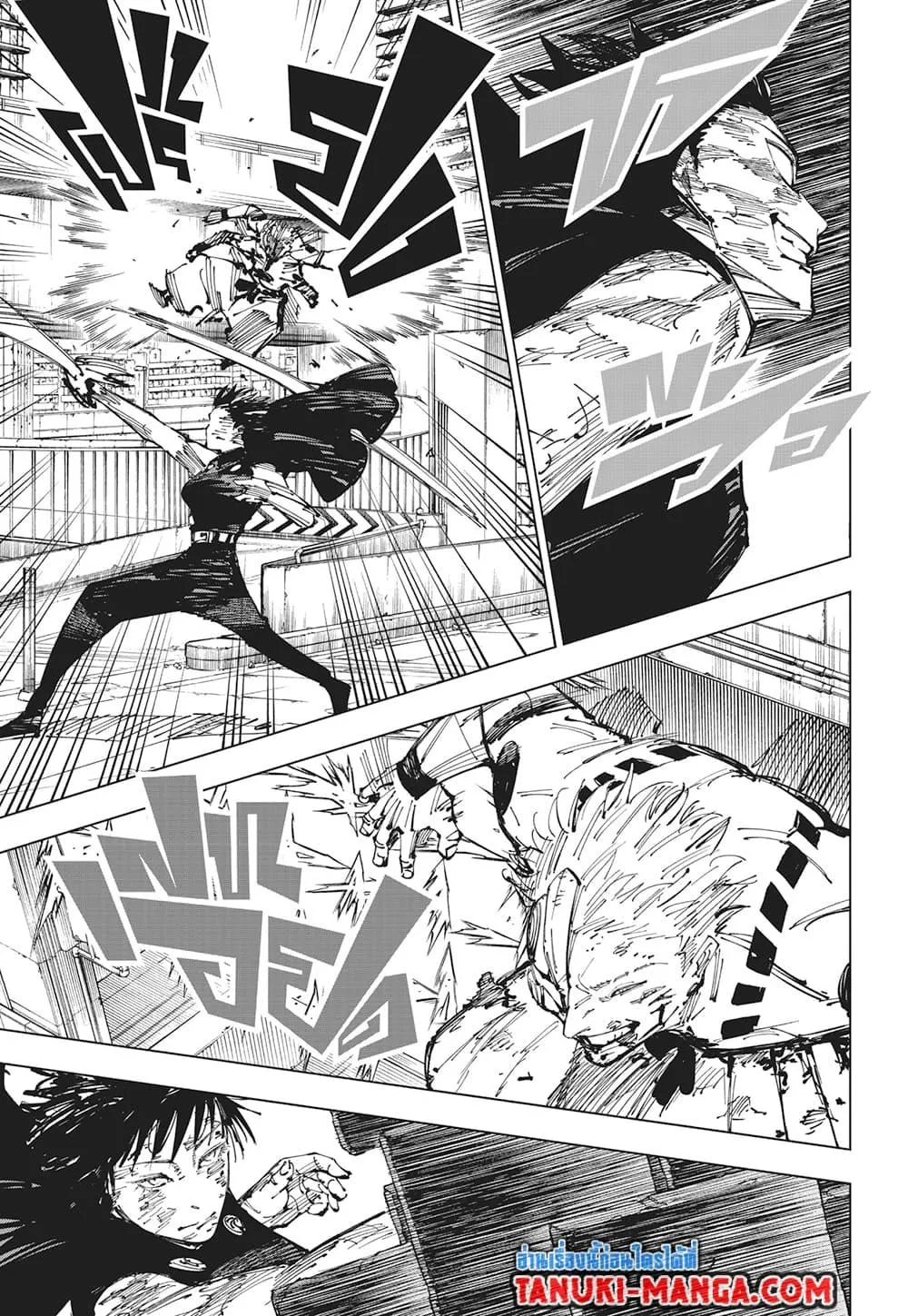 Jujutsu Kaisen มหาเวทย์ผนึกมาร ตอนที่ 252 หน้า 12