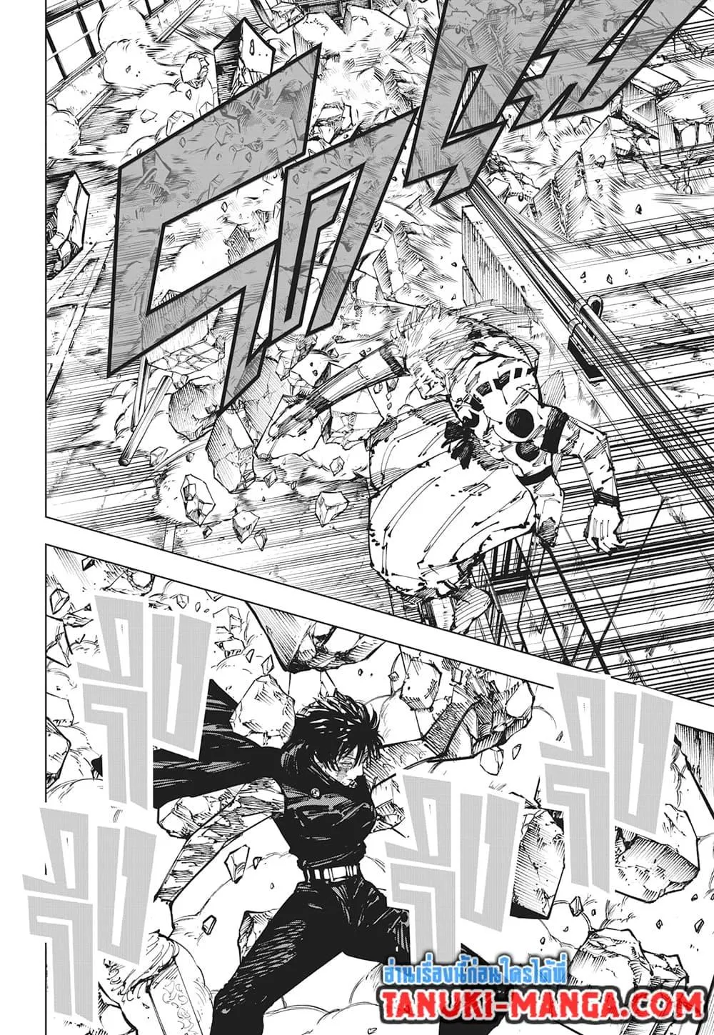 Jujutsu Kaisen มหาเวทย์ผนึกมาร ตอนที่ 252 หน้า 13