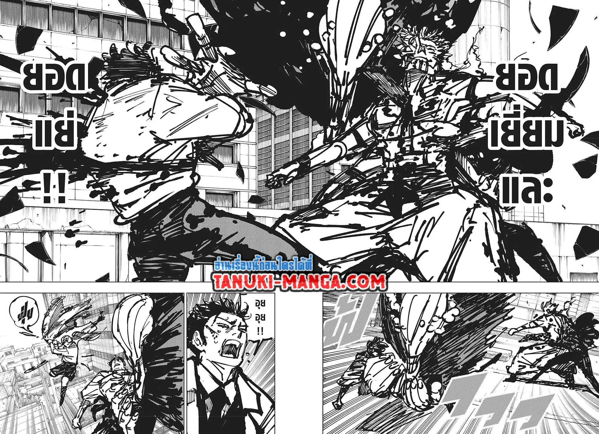 Jujutsu Kaisen มหาเวทย์ผนึกมาร ตอนที่ 252 หน้า 4