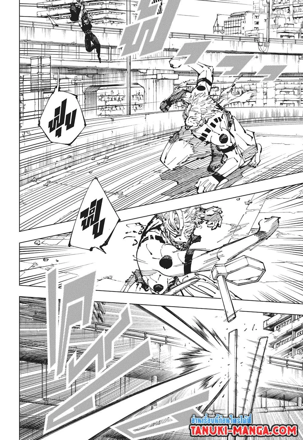 Jujutsu Kaisen มหาเวทย์ผนึกมาร ตอนที่ 252 หน้า 9