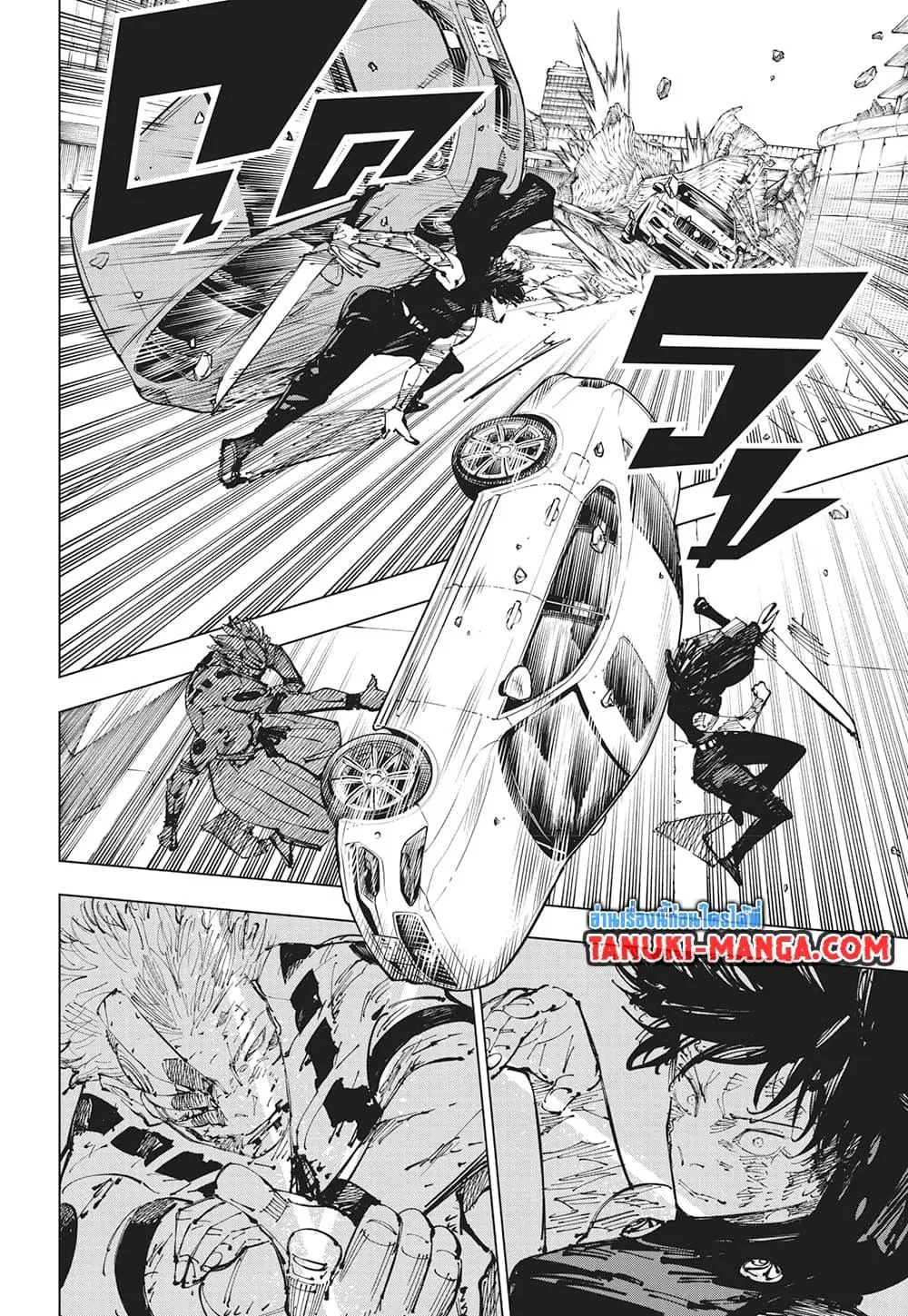 Jujutsu Kaisen มหาเวทย์ผนึกมาร ตอนที่ 253 หน้า 5