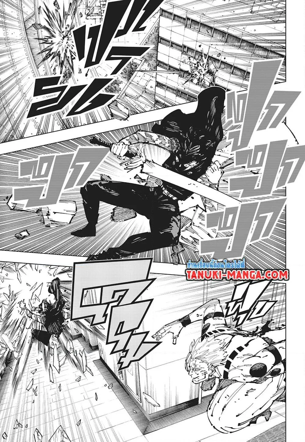 Jujutsu Kaisen มหาเวทย์ผนึกมาร ตอนที่ 253 หน้า 6