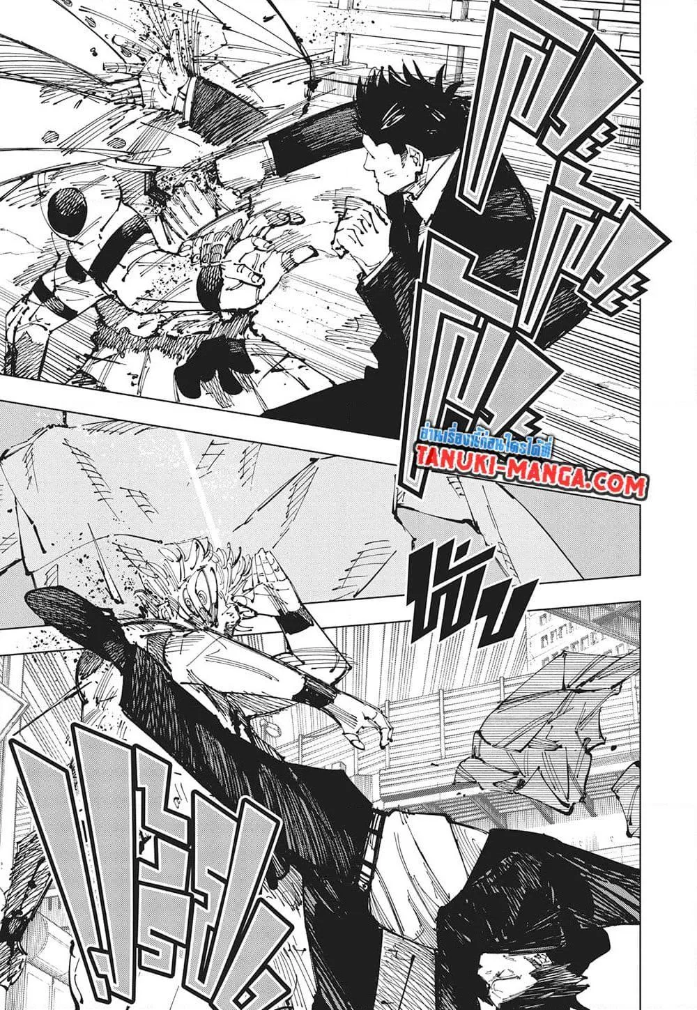 Jujutsu Kaisen มหาเวทย์ผนึกมาร ตอนที่ 254 หน้า 11