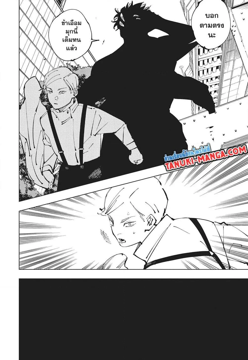 Jujutsu Kaisen มหาเวทย์ผนึกมาร ตอนที่ 254 หน้า 18
