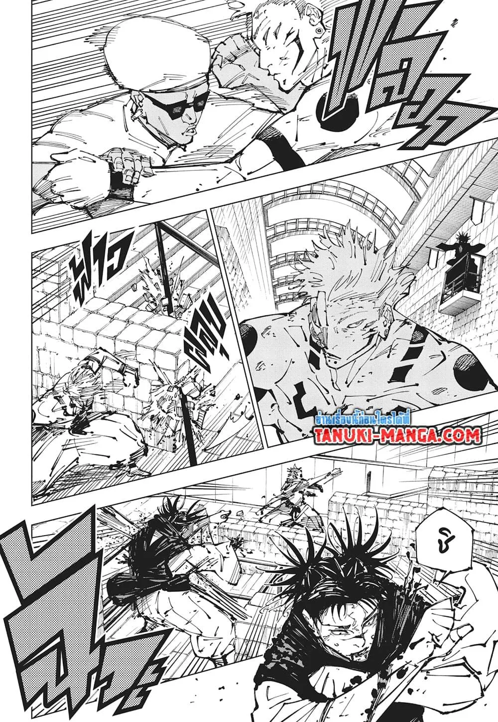 Jujutsu Kaisen มหาเวทย์ผนึกมาร ตอนที่ 255 หน้า 14