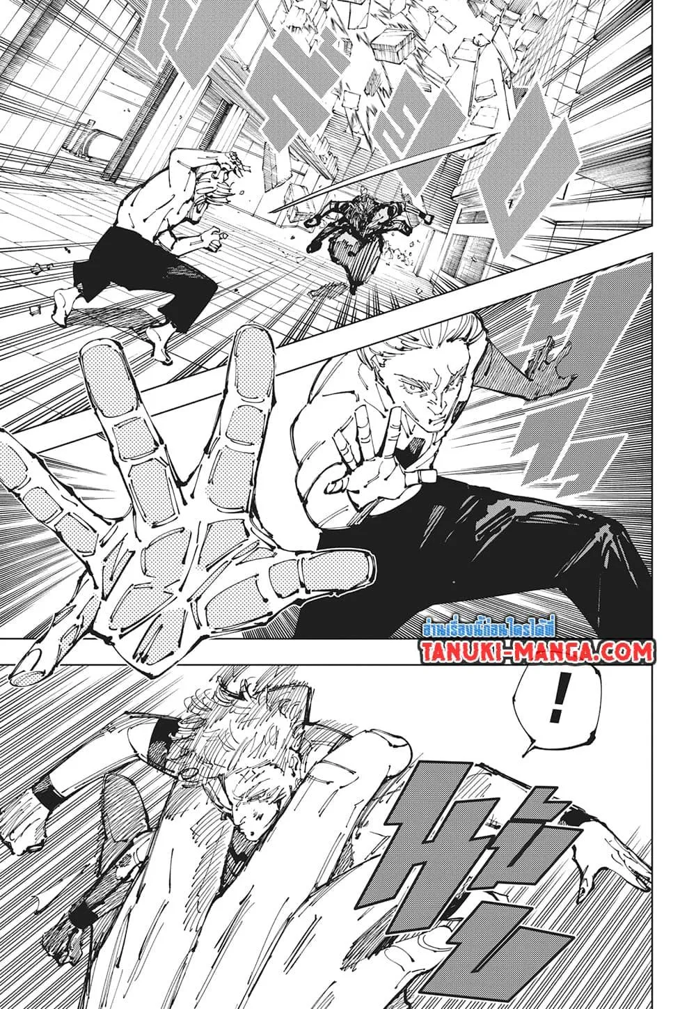Jujutsu Kaisen มหาเวทย์ผนึกมาร ตอนที่ 255 หน้า 7