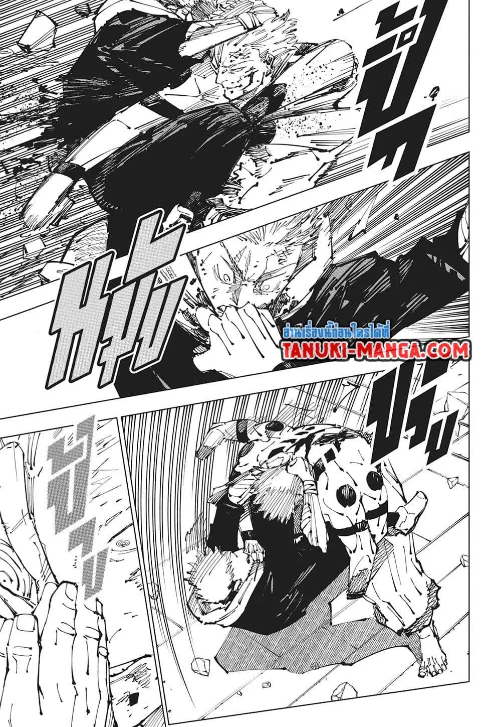 Jujutsu Kaisen มหาเวทย์ผนึกมาร ตอนที่ 256 หน้า 13