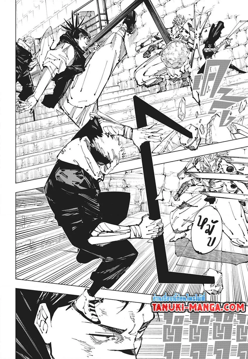 Jujutsu Kaisen มหาเวทย์ผนึกมาร ตอนที่ 256 หน้า 4