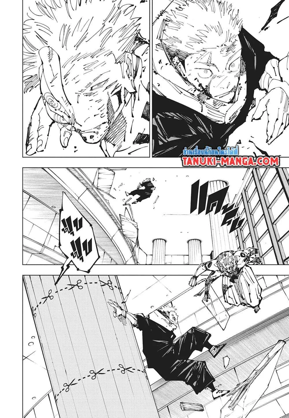 Jujutsu Kaisen มหาเวทย์ผนึกมาร ตอนที่ 257 หน้า 6