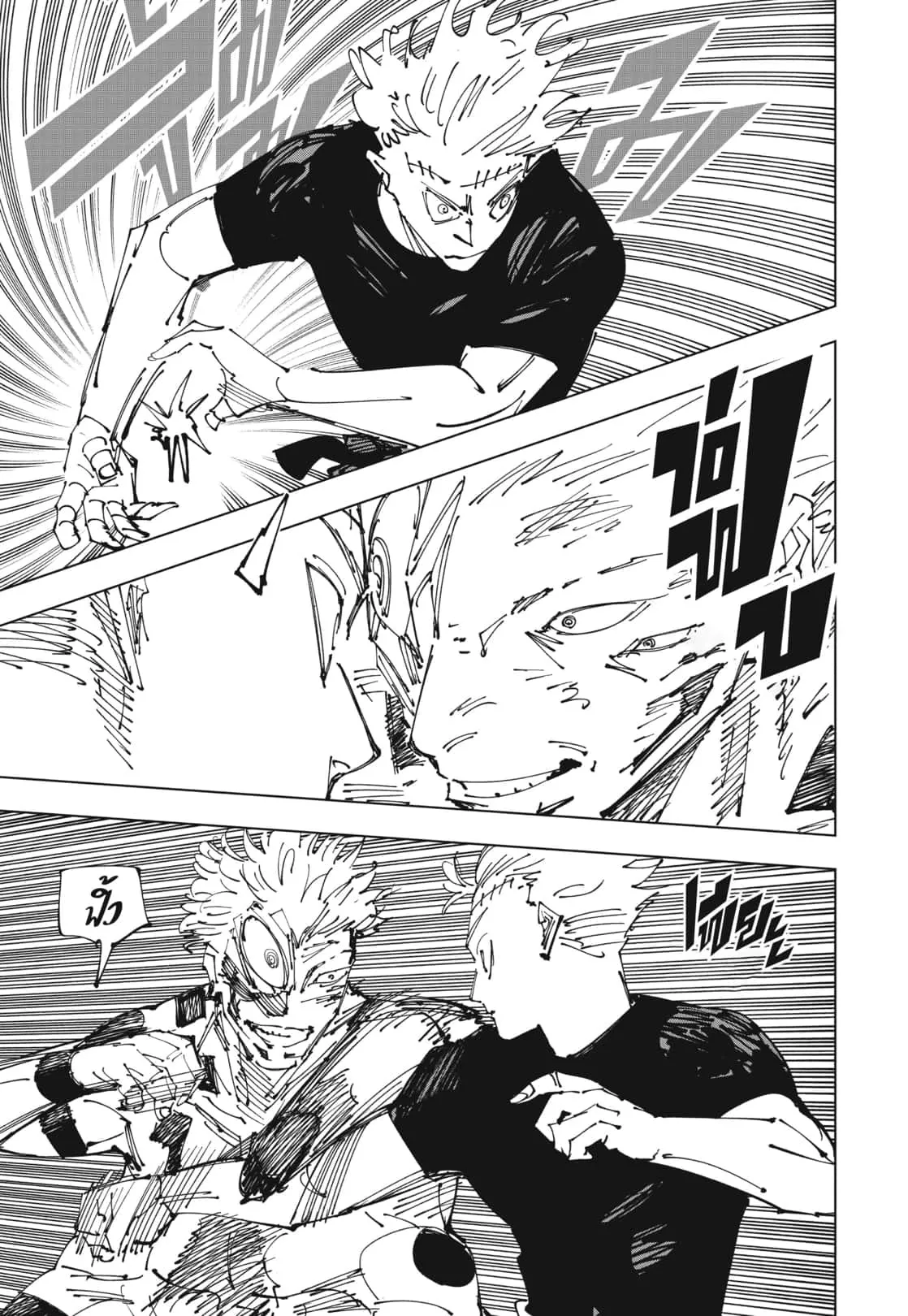 Jujutsu Kaisen มหาเวทย์ผนึกมาร ตอนที่ 262 หน้า 8