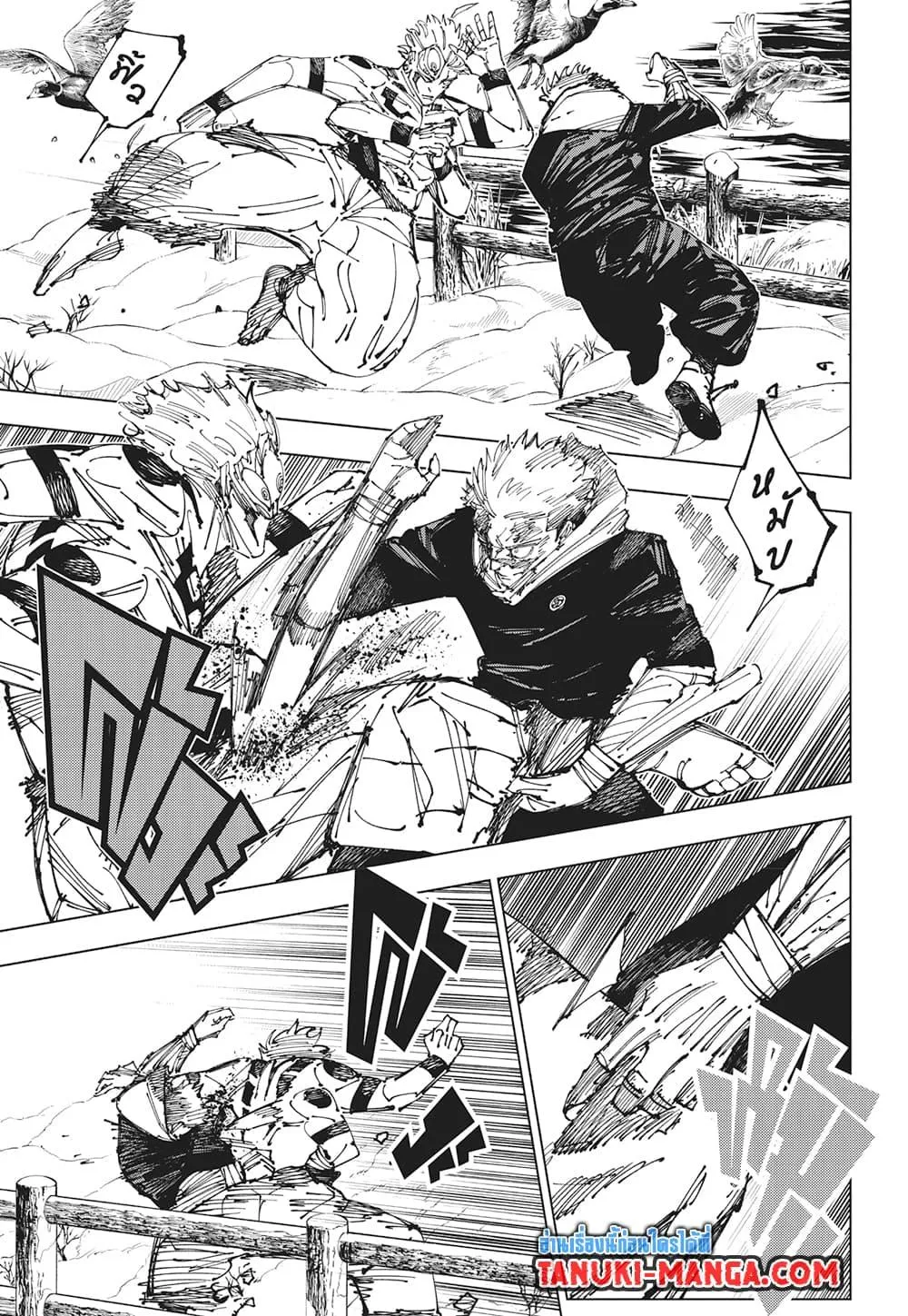 Jujutsu Kaisen มหาเวทย์ผนึกมาร ตอนที่ 266 หน้า 7