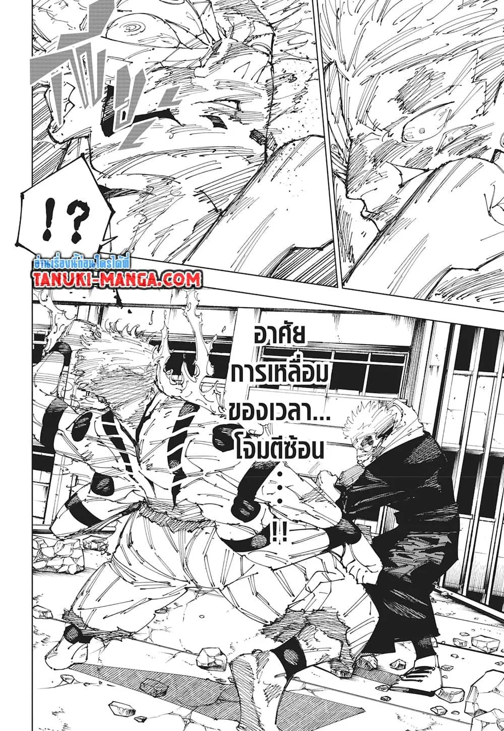 Jujutsu Kaisen มหาเวทย์ผนึกมาร ตอนที่ 267 หน้า 16