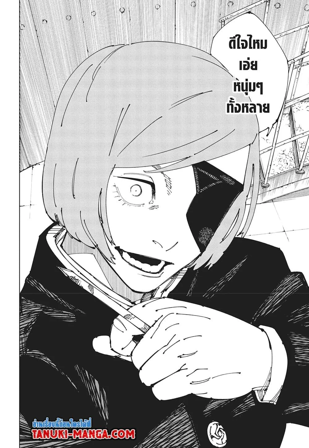 Jujutsu Kaisen มหาเวทย์ผนึกมาร ตอนที่ 267 หน้า 9