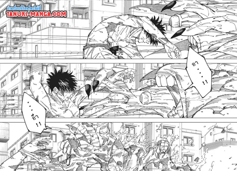Jujutsu Kaisen มหาเวทย์ผนึกมาร ตอนที่ 268 หน้า 2