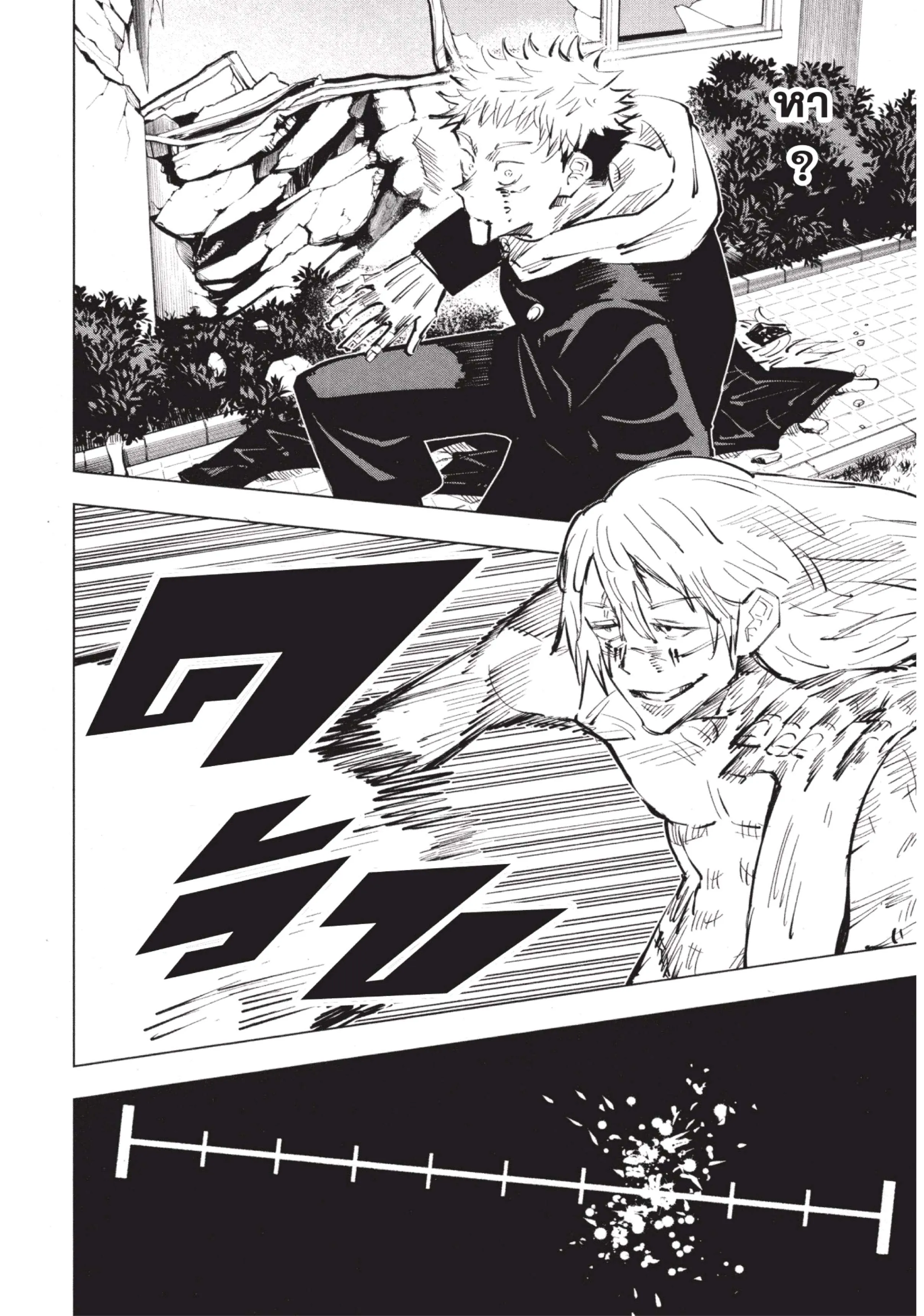 Jujutsu Kaisen มหาเวทย์ผนึกมาร ตอนที่ 28 หน้า 22