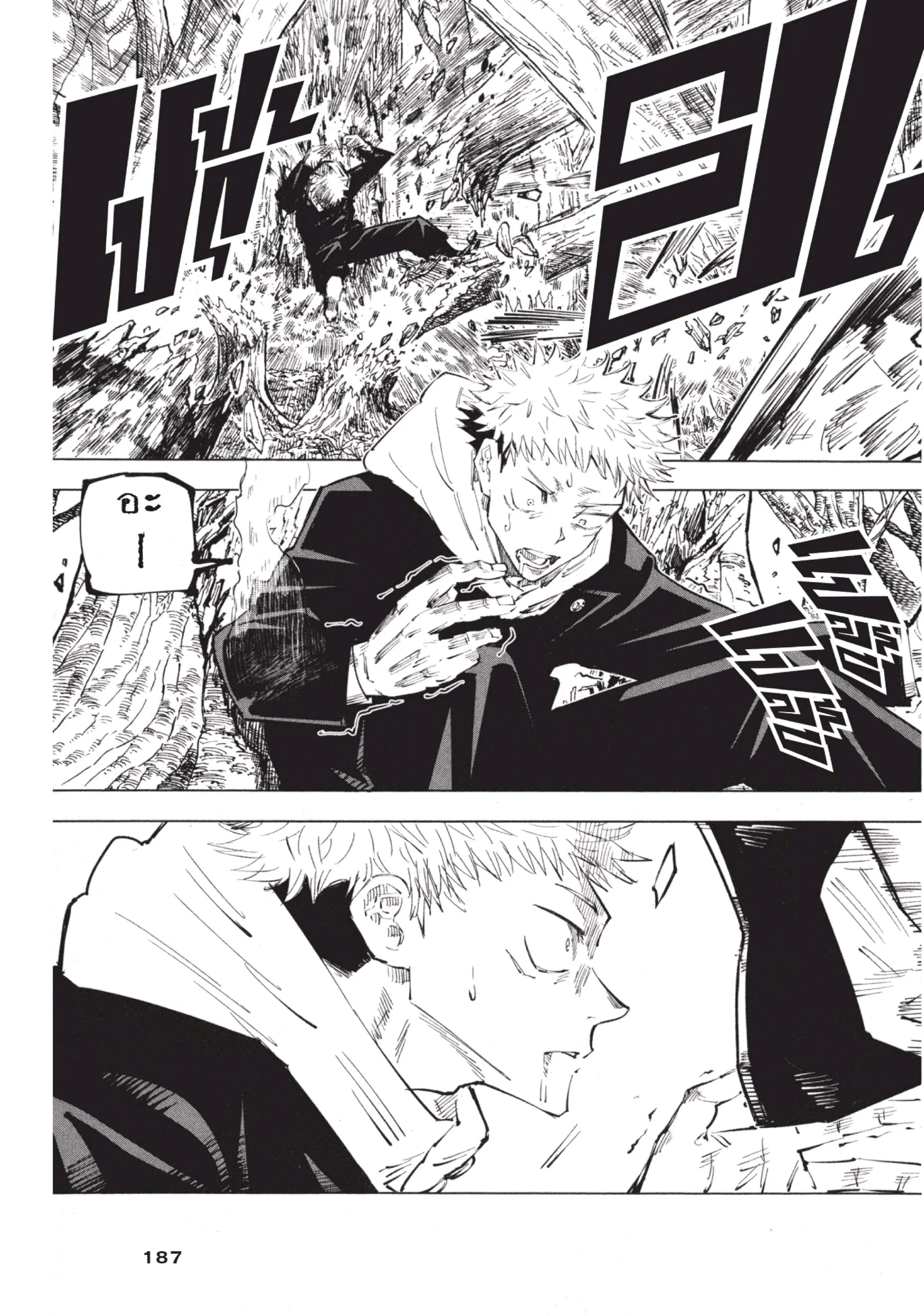 Jujutsu Kaisen มหาเวทย์ผนึกมาร ตอนที่ 34 หน้า 15