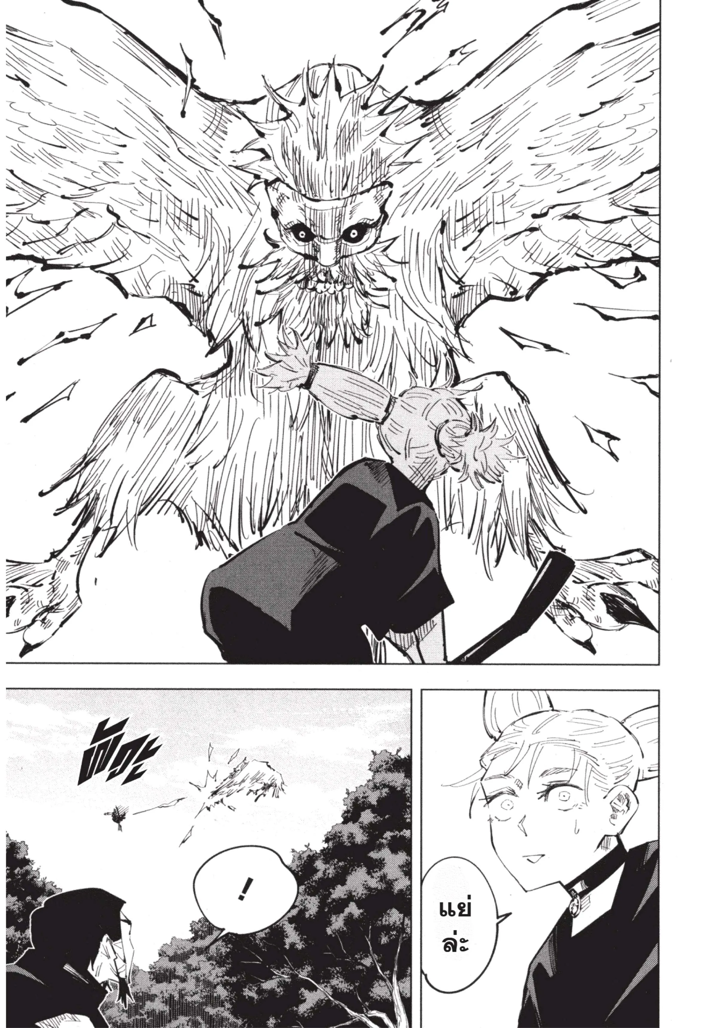 Jujutsu Kaisen มหาเวทย์ผนึกมาร ตอนที่ 35 หน้า 21