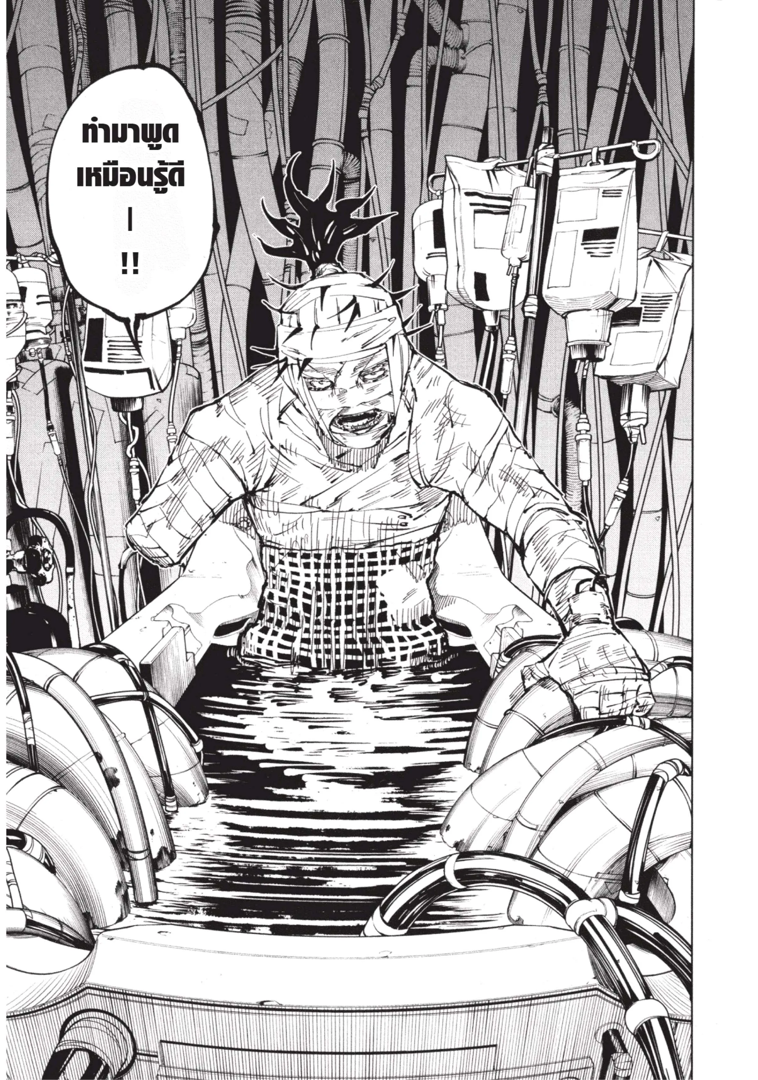 Jujutsu Kaisen มหาเวทย์ผนึกมาร ตอนที่ 38 หน้า 3