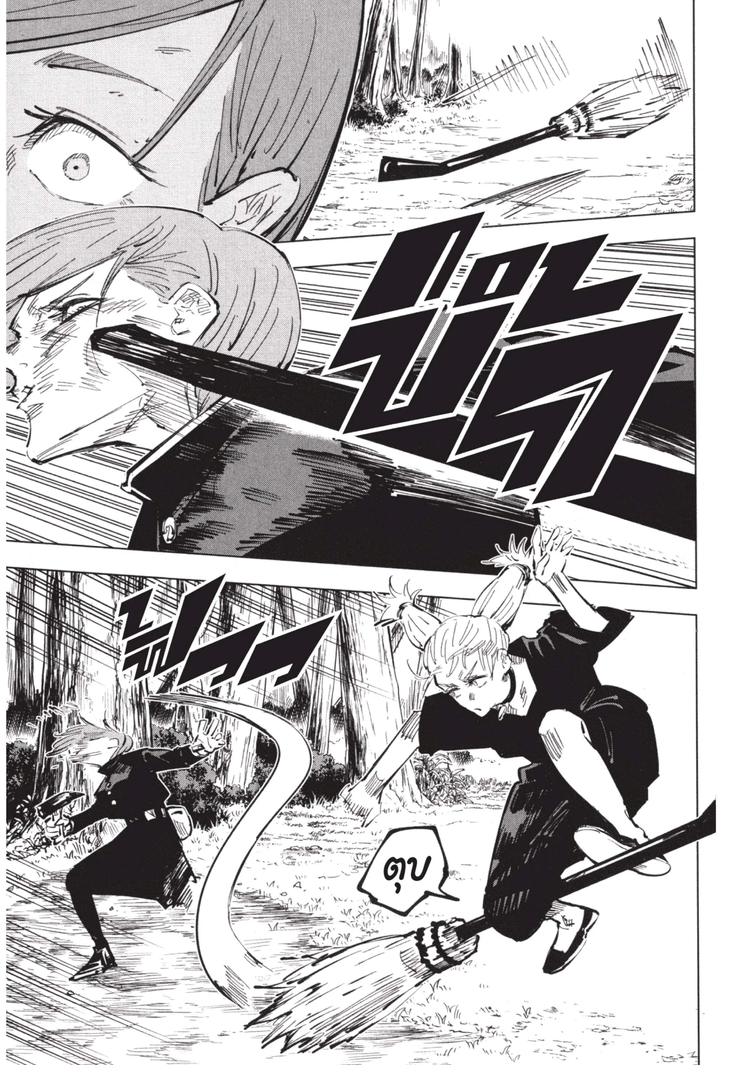 Jujutsu Kaisen มหาเวทย์ผนึกมาร ตอนที่ 40 หน้า 17