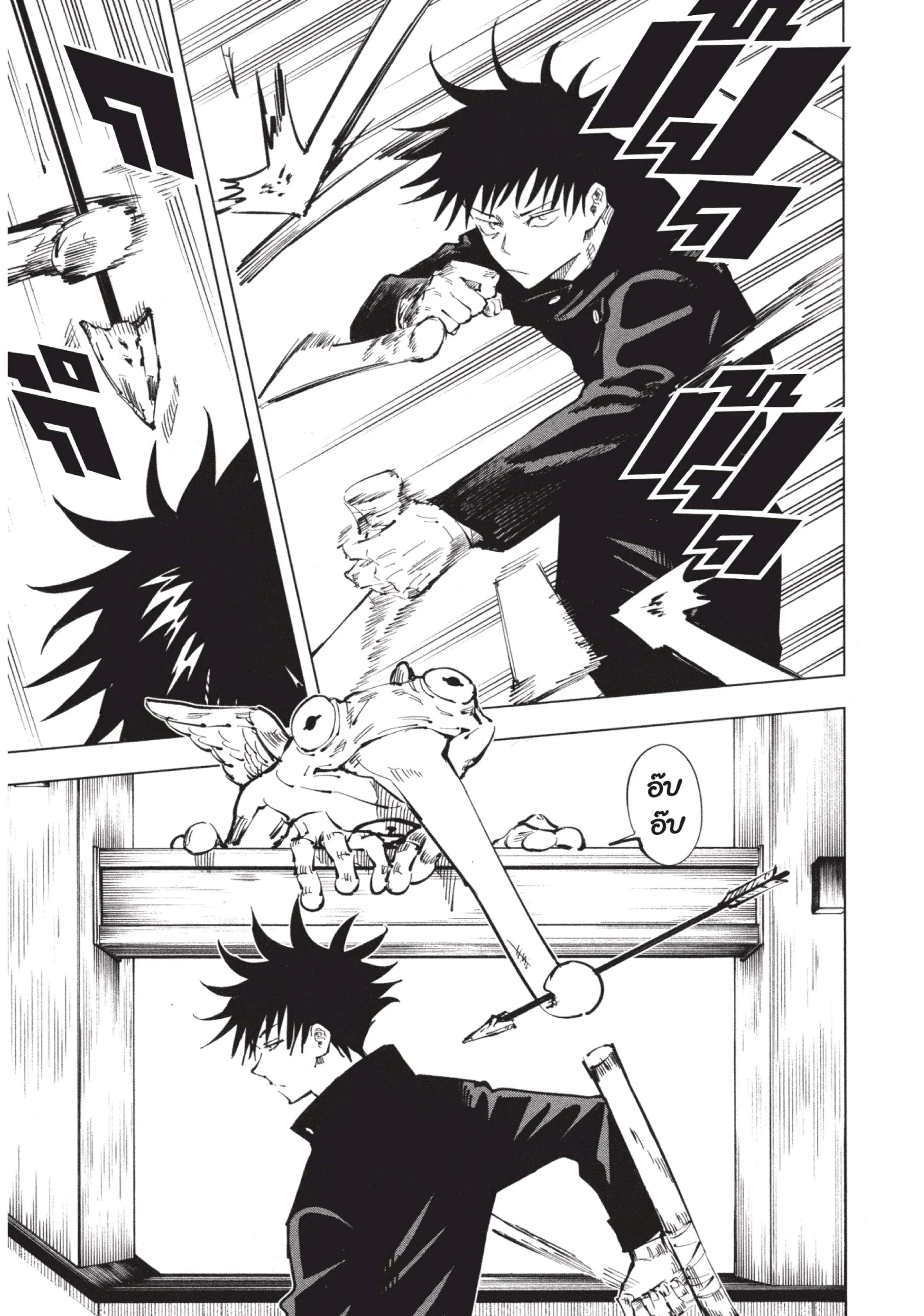 Jujutsu Kaisen มหาเวทย์ผนึกมาร ตอนที่ 43 หน้า 3