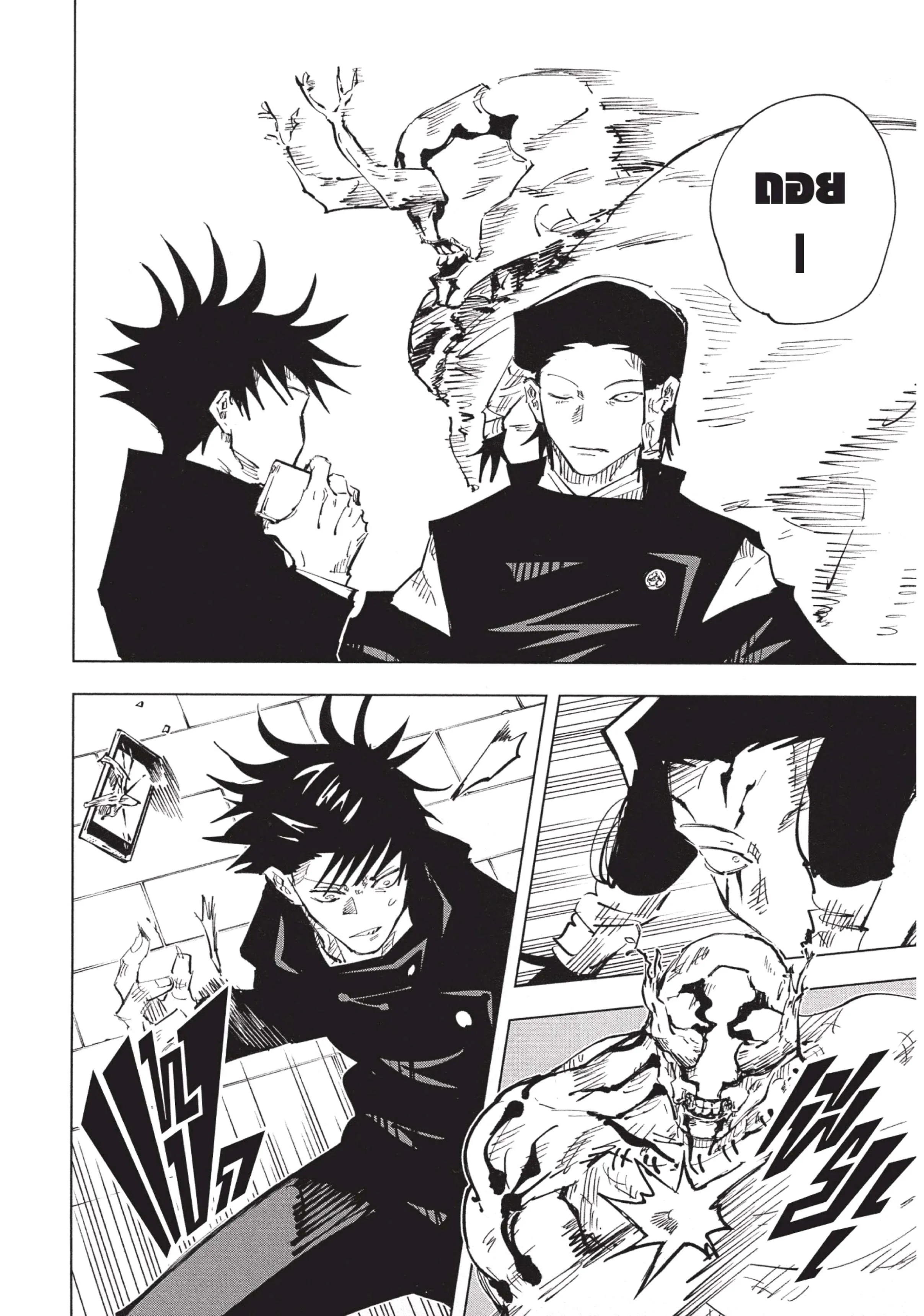 Jujutsu Kaisen มหาเวทย์ผนึกมาร ตอนที่ 45 หน้า 12