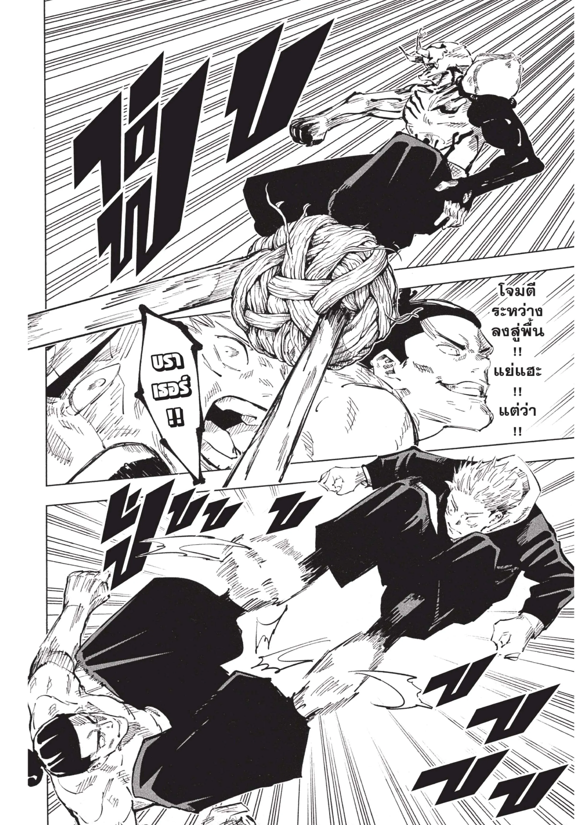 Jujutsu Kaisen มหาเวทย์ผนึกมาร ตอนที่ 49 หน้า 13