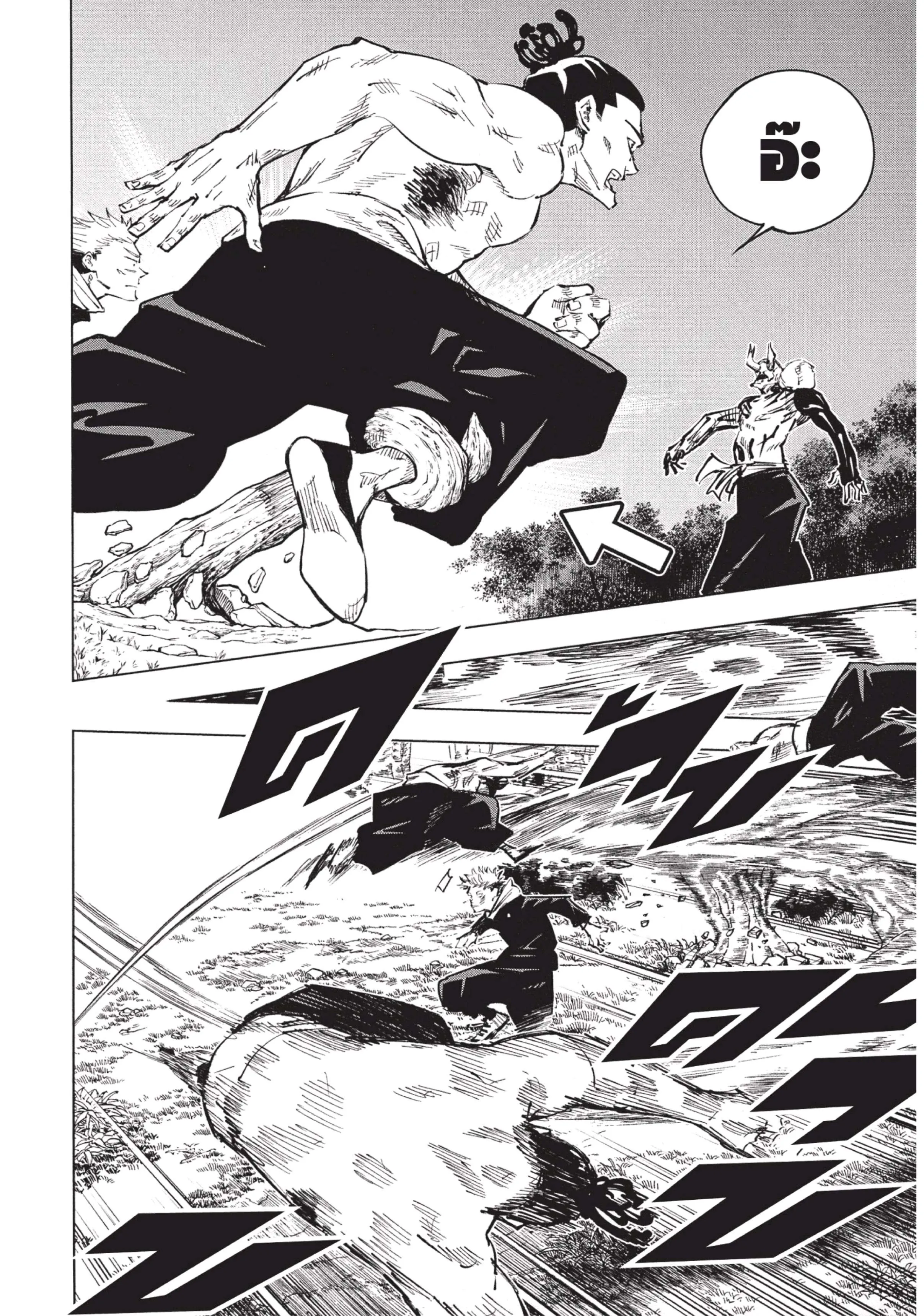 Jujutsu Kaisen มหาเวทย์ผนึกมาร ตอนที่ 50 หน้า 6