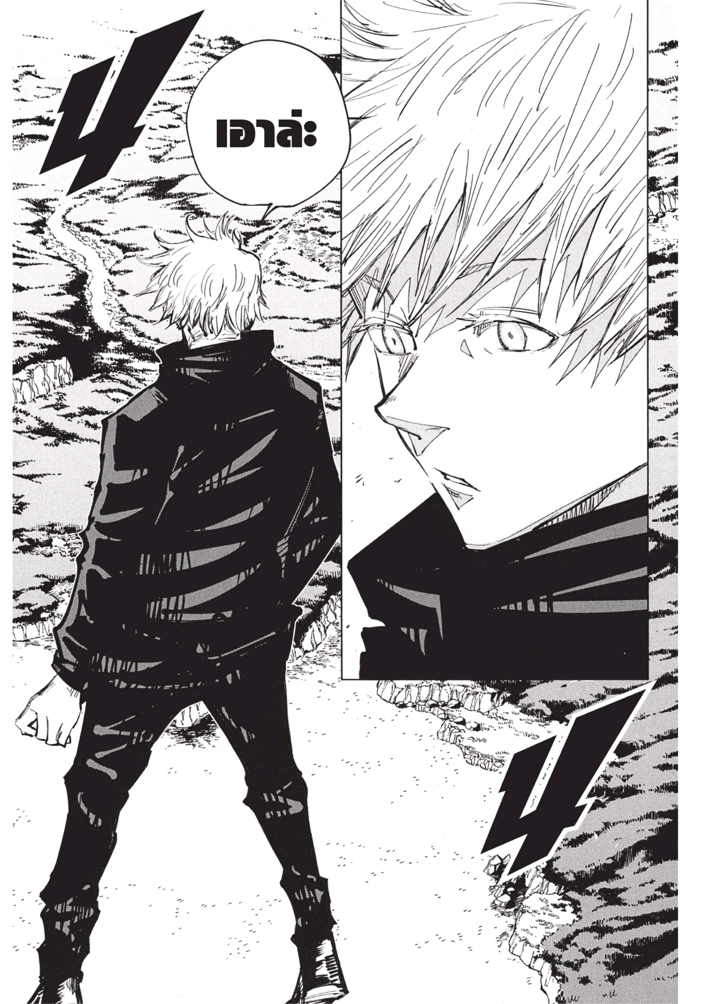 Jujutsu Kaisen มหาเวทย์ผนึกมาร ตอนที่ 52 หน้า 10