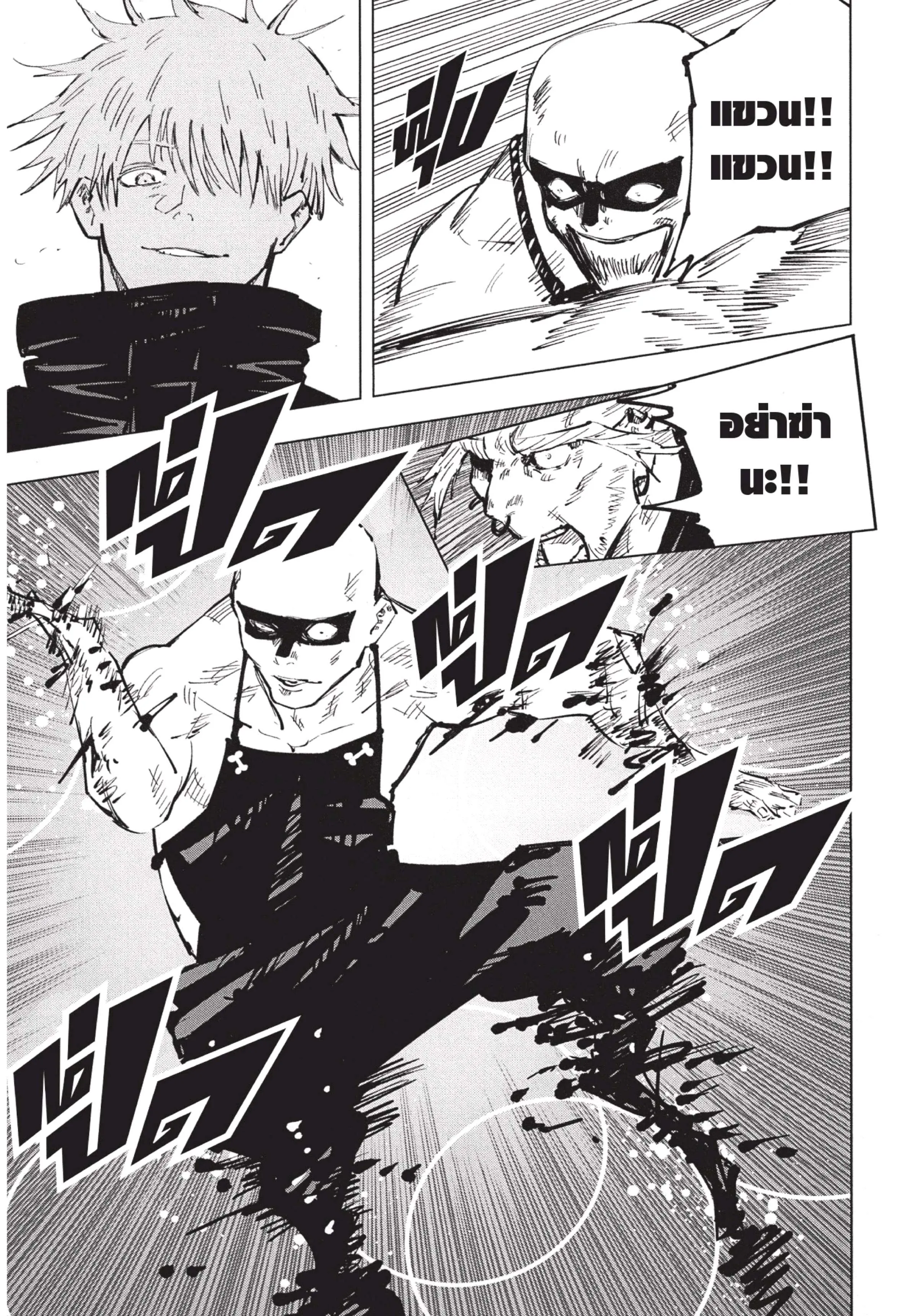 Jujutsu Kaisen มหาเวทย์ผนึกมาร ตอนที่ 52 หน้า 13