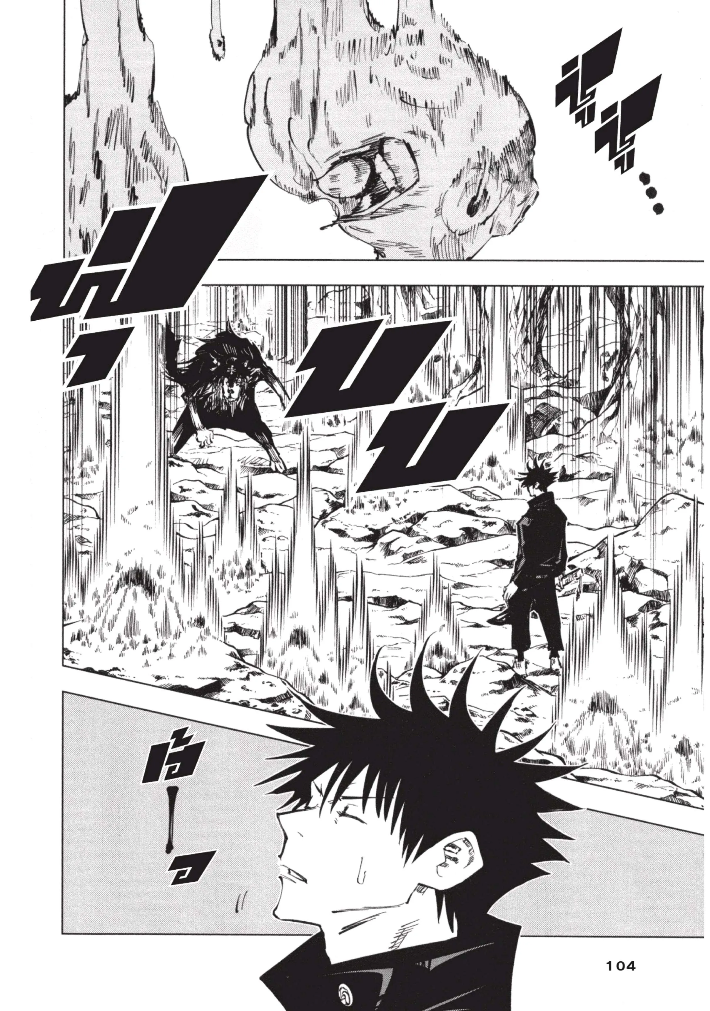 Jujutsu Kaisen มหาเวทย์ผนึกมาร ตอนที่ 57 หน้า 16