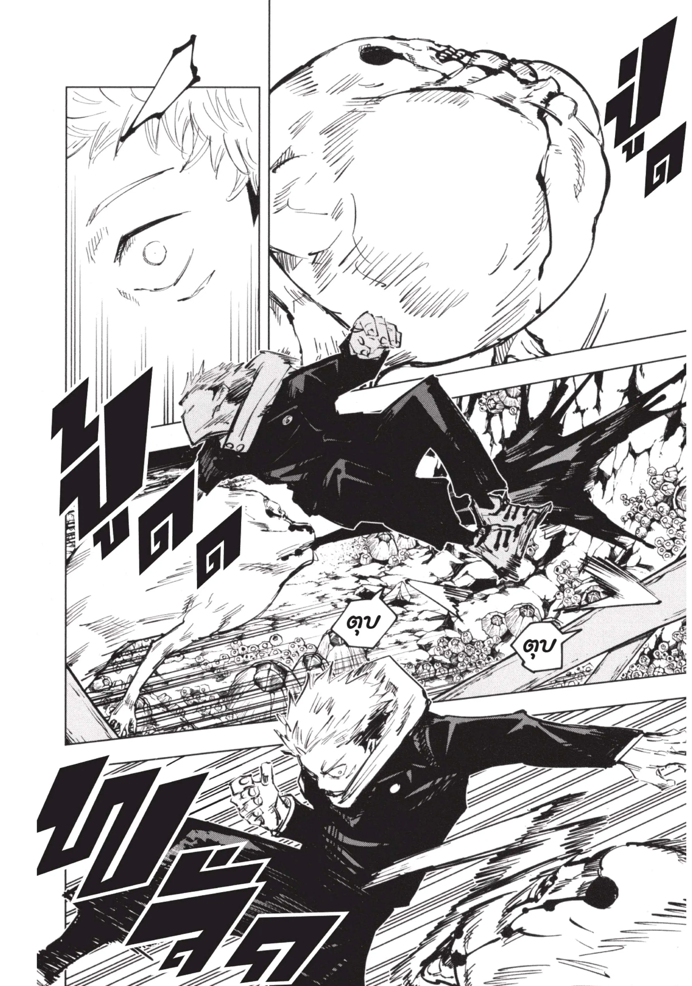 Jujutsu Kaisen มหาเวทย์ผนึกมาร ตอนที่ 57 หน้า 2