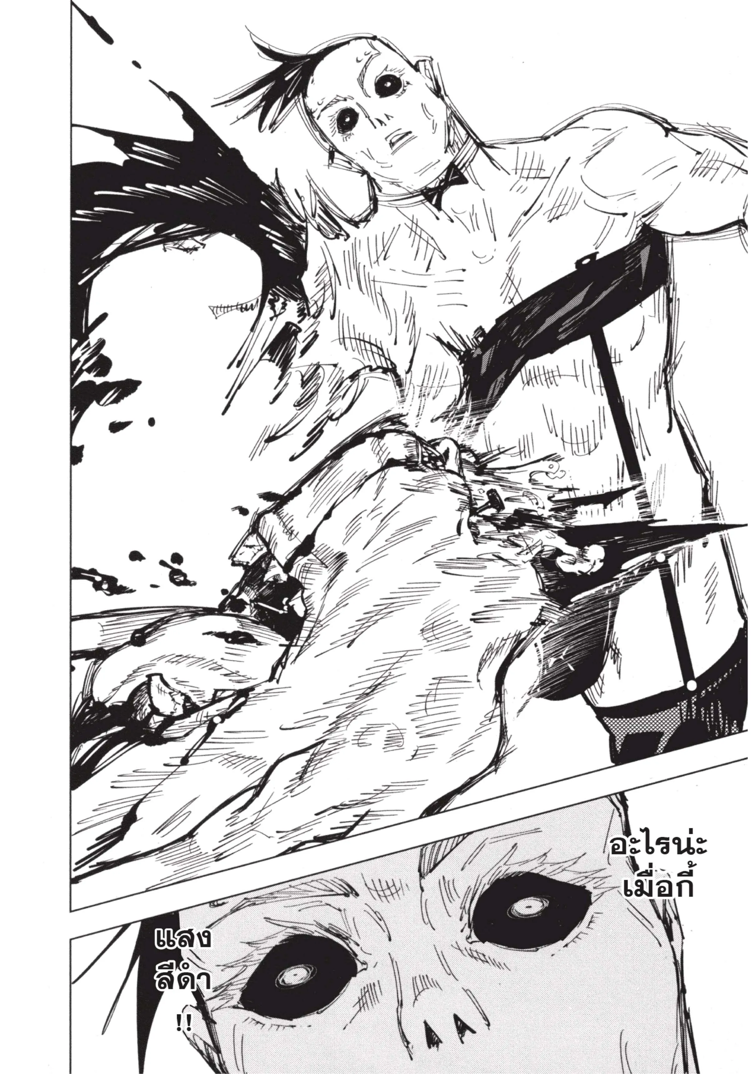 Jujutsu Kaisen มหาเวทย์ผนึกมาร ตอนที่ 61 หน้า 16