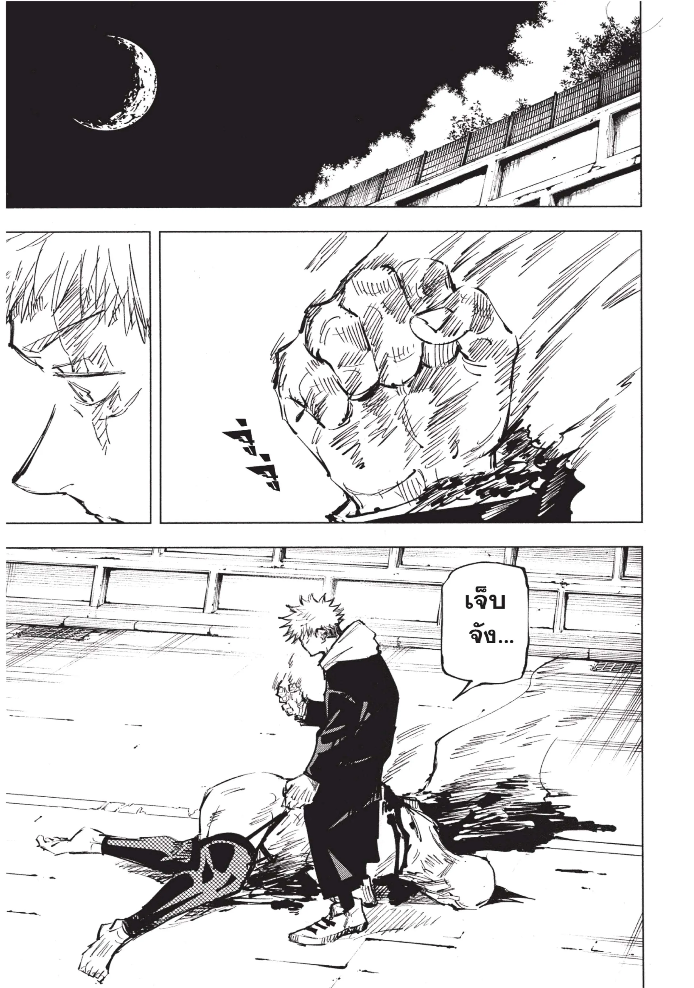 Jujutsu Kaisen มหาเวทย์ผนึกมาร ตอนที่ 62 หน้า 19