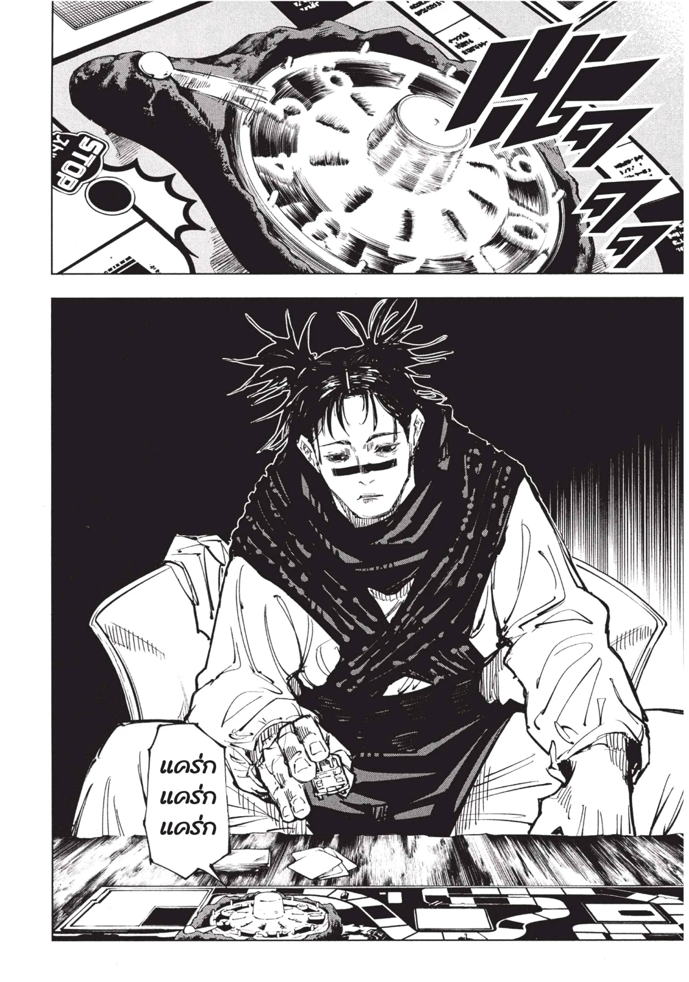 Jujutsu Kaisen มหาเวทย์ผนึกมาร ตอนที่ 62 หน้า 20