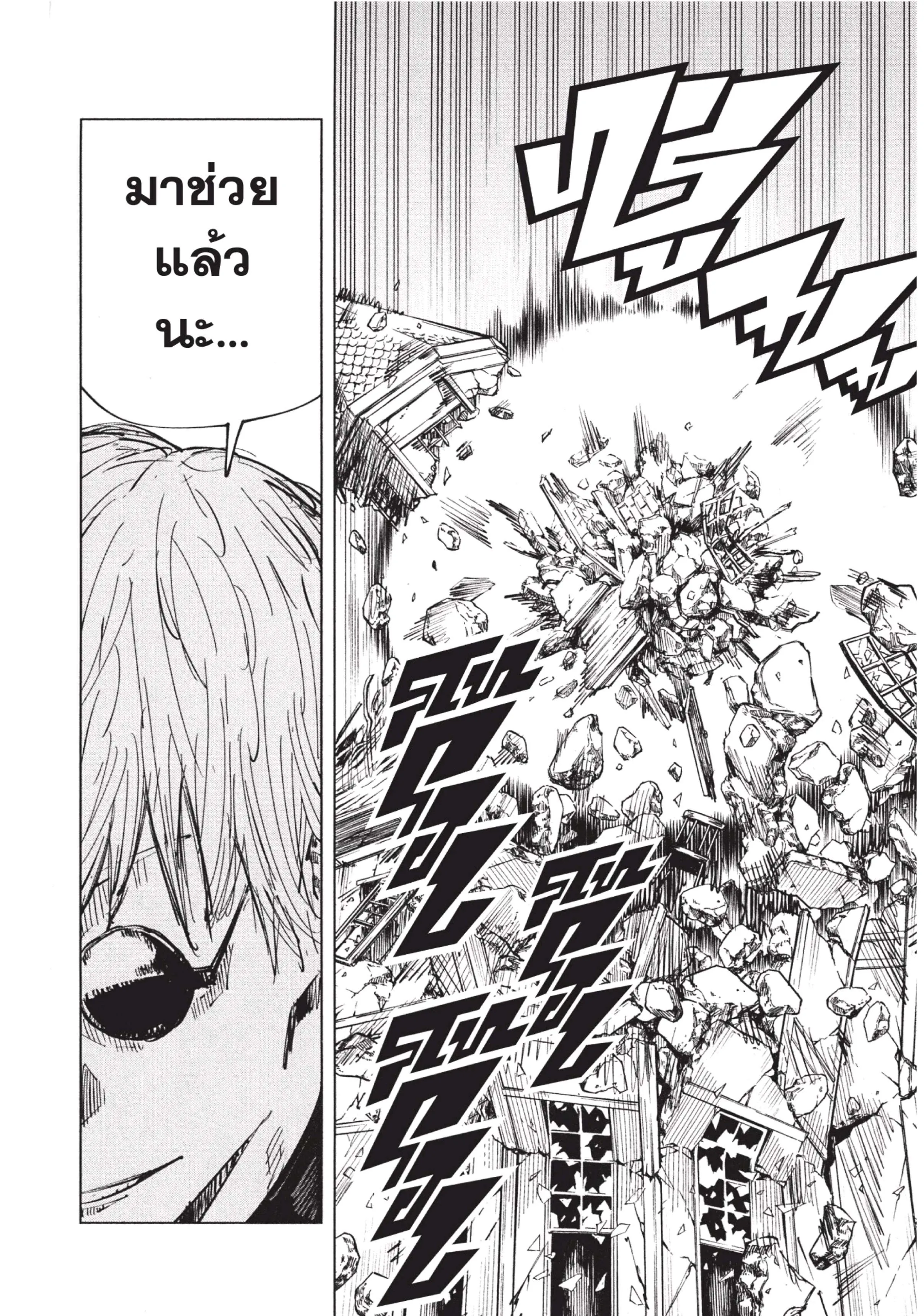 Jujutsu Kaisen มหาเวทย์ผนึกมาร ตอนที่ 65 หน้า 6