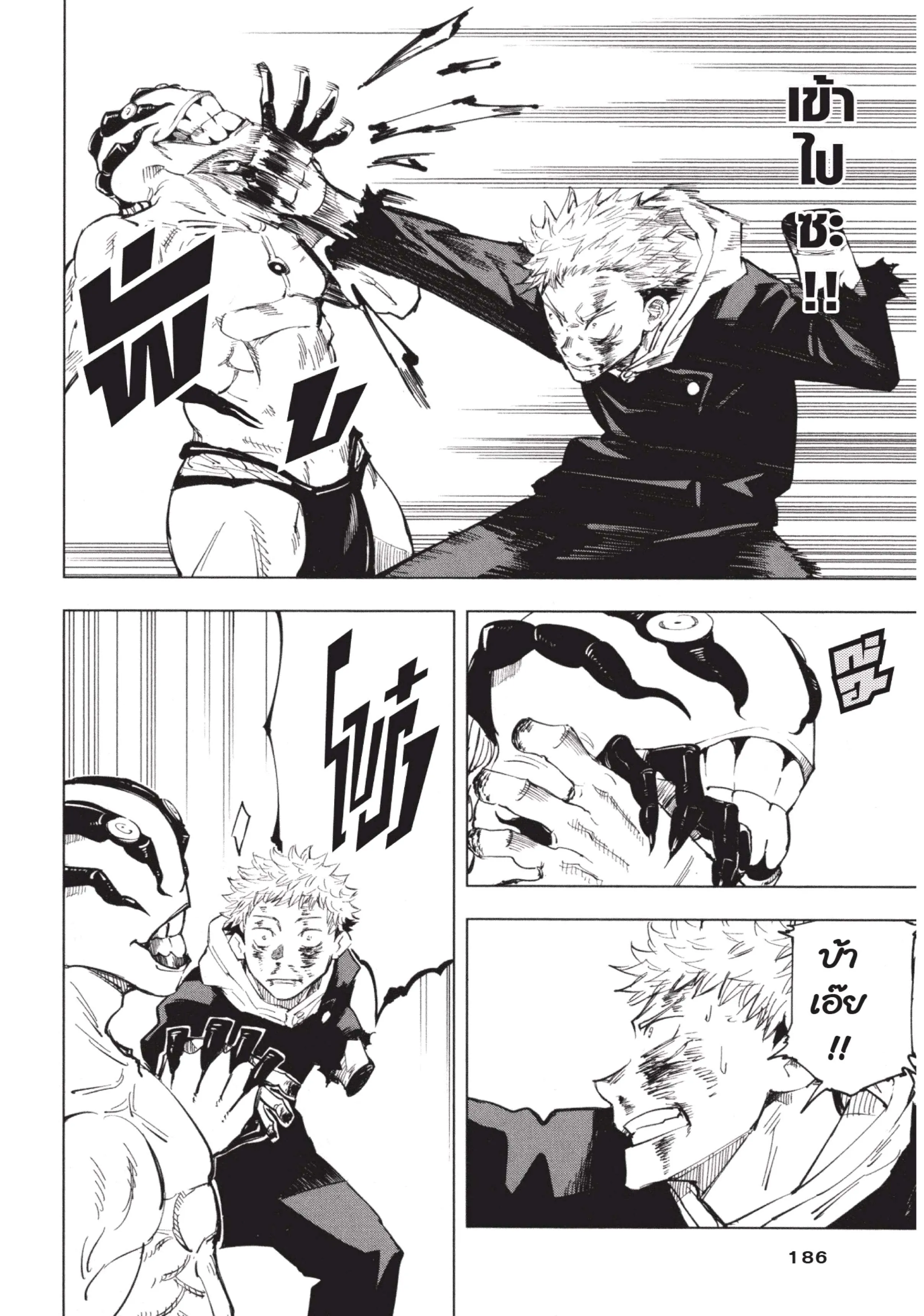 Jujutsu Kaisen มหาเวทย์ผนึกมาร ตอนที่ 7 หน้า 18
