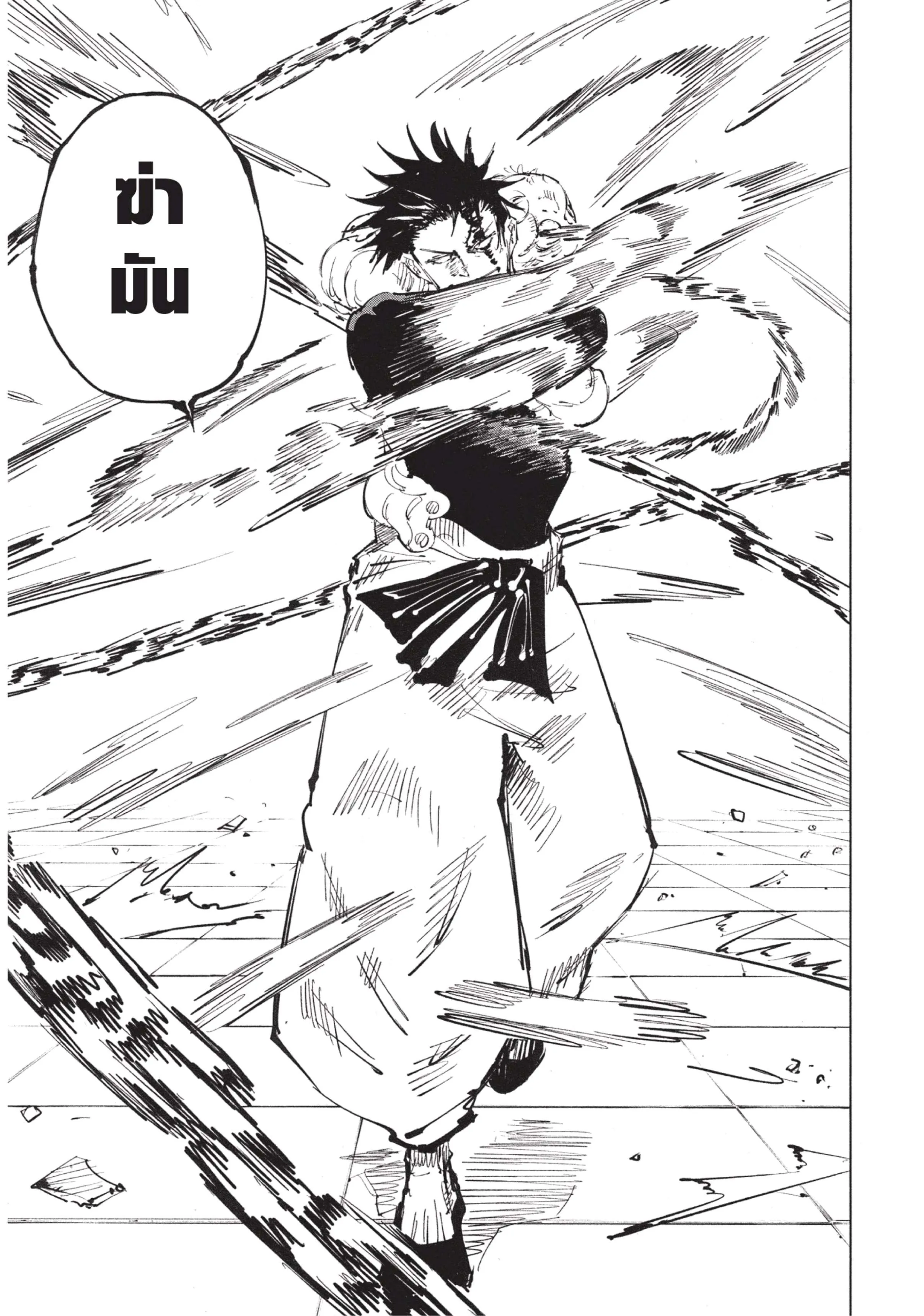 Jujutsu Kaisen มหาเวทย์ผนึกมาร ตอนที่ 75 หน้า 7