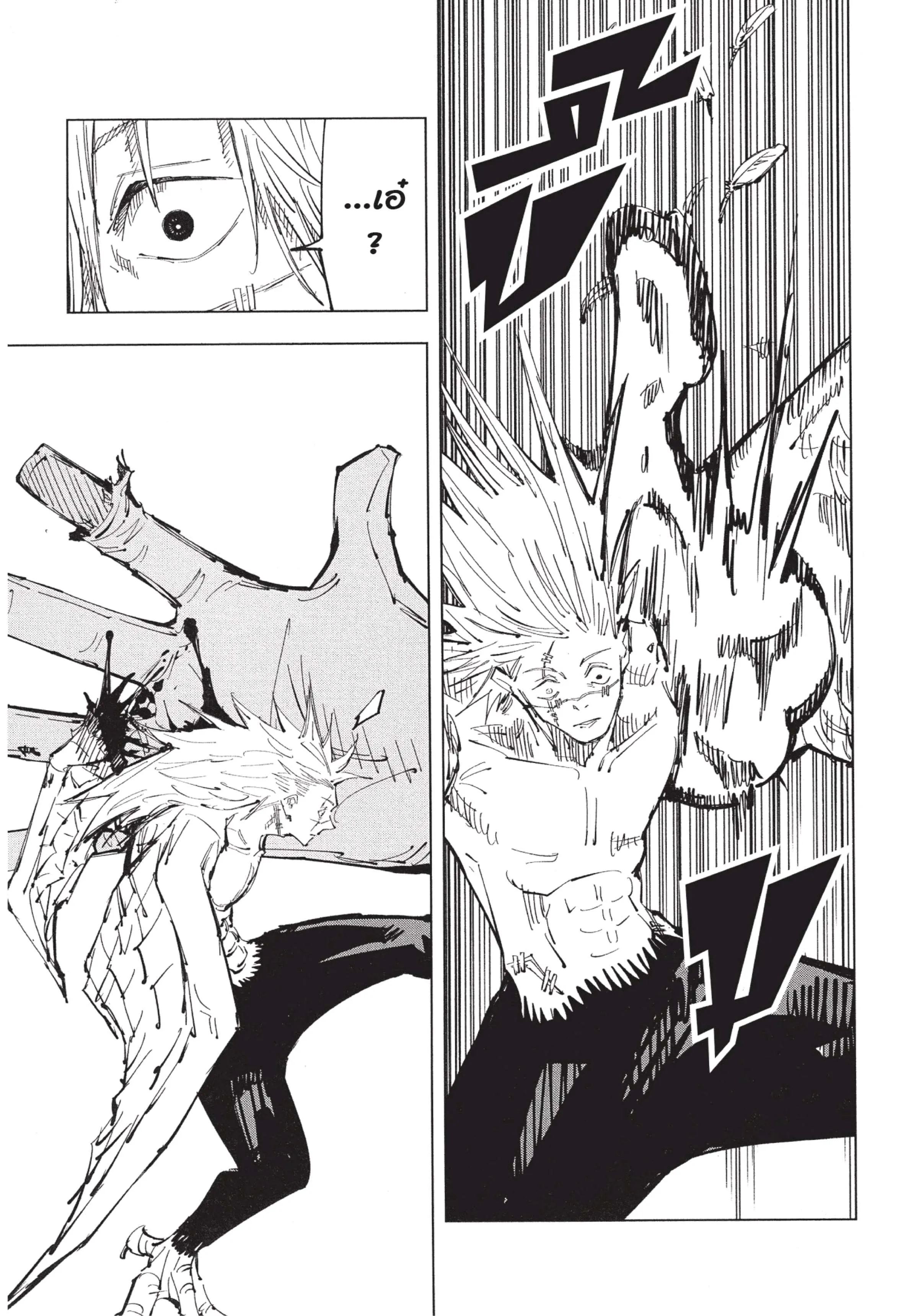 Jujutsu Kaisen มหาเวทย์ผนึกมาร ตอนที่ 81 หน้า 5